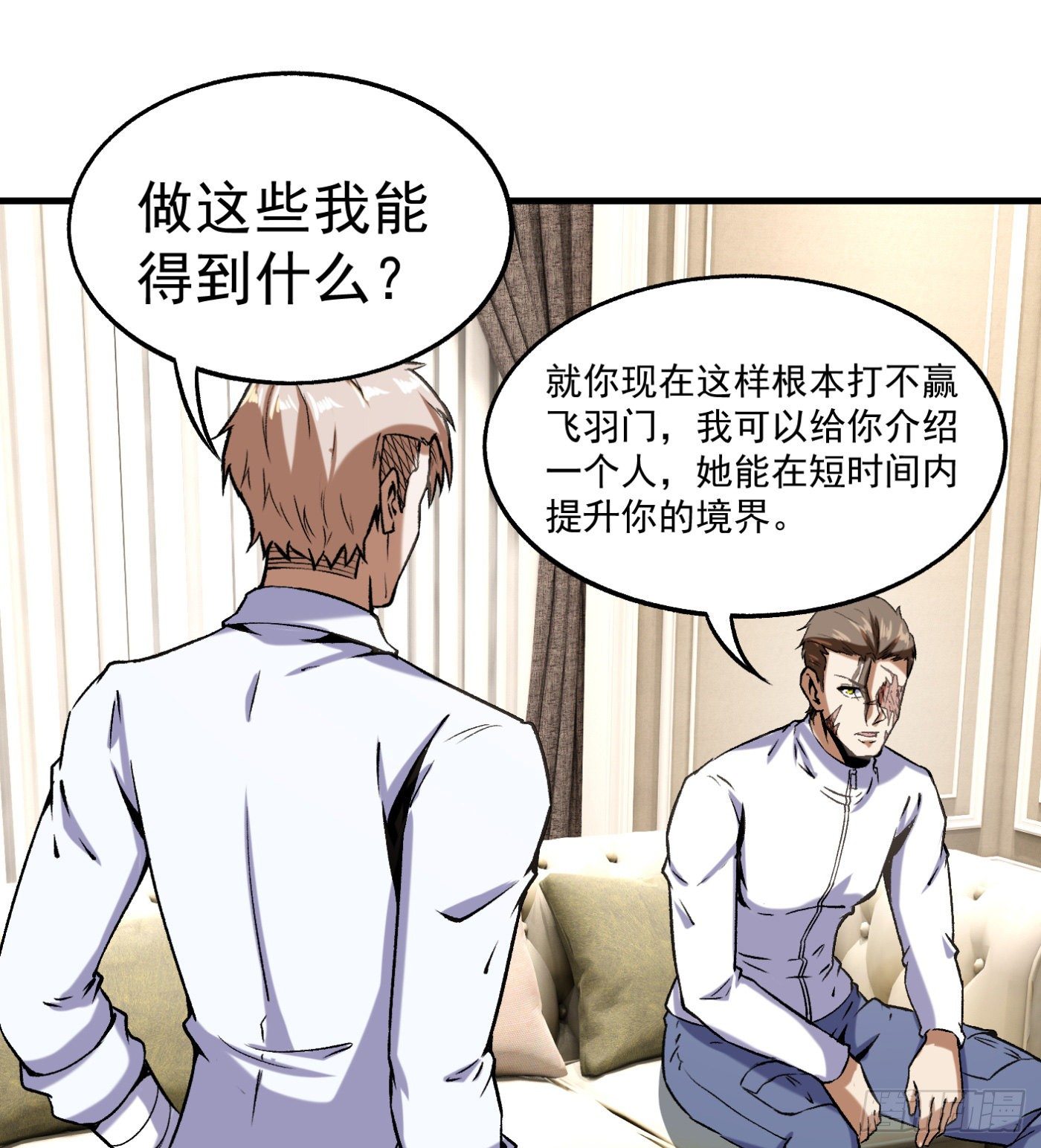 75.尤雪的来访-第76话