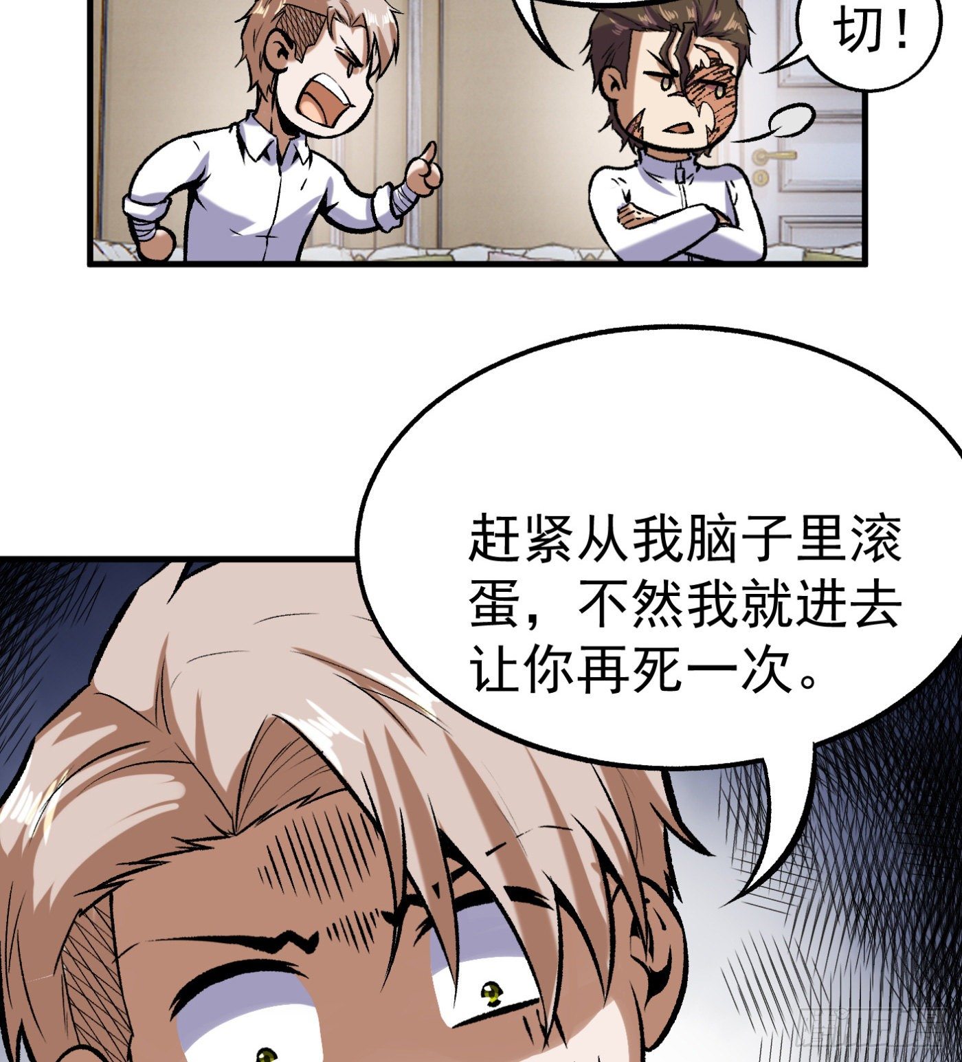 75.尤雪的来访-第76话