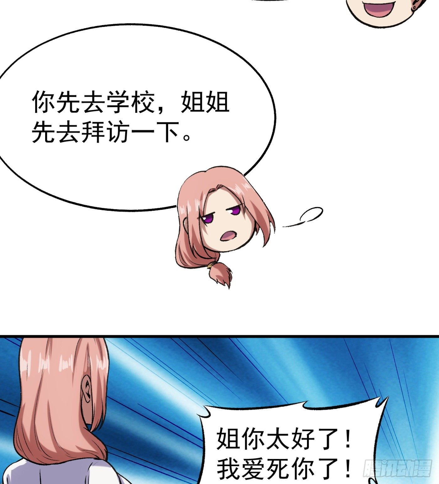 75.尤雪的来访-第76话