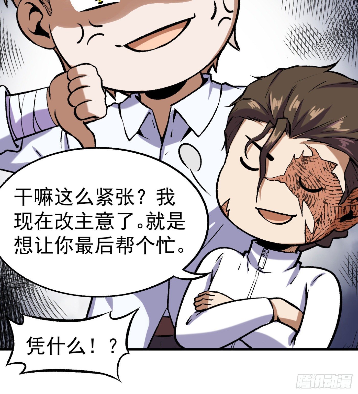 75.尤雪的来访-第76话
