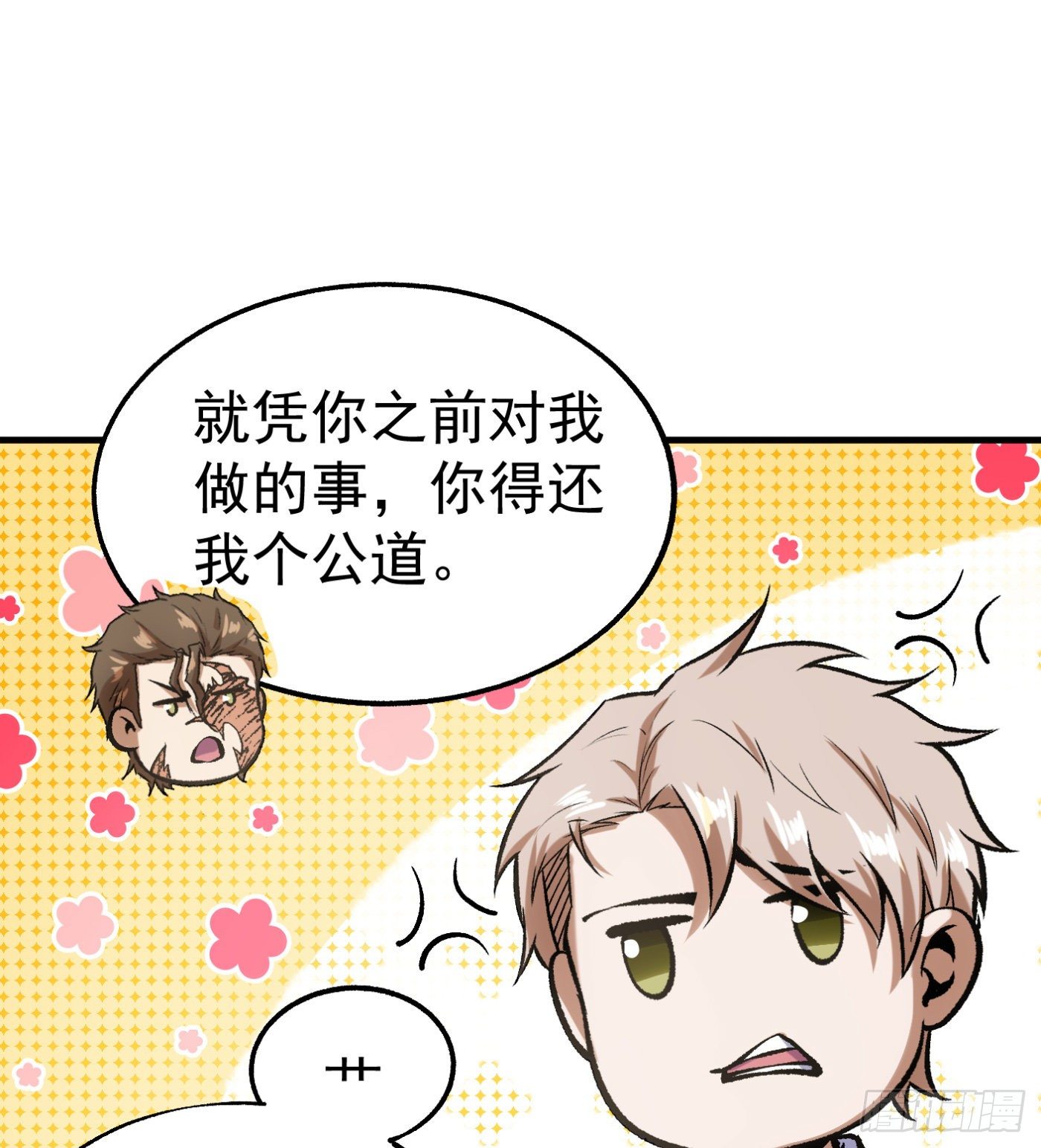 75.尤雪的来访-第76话