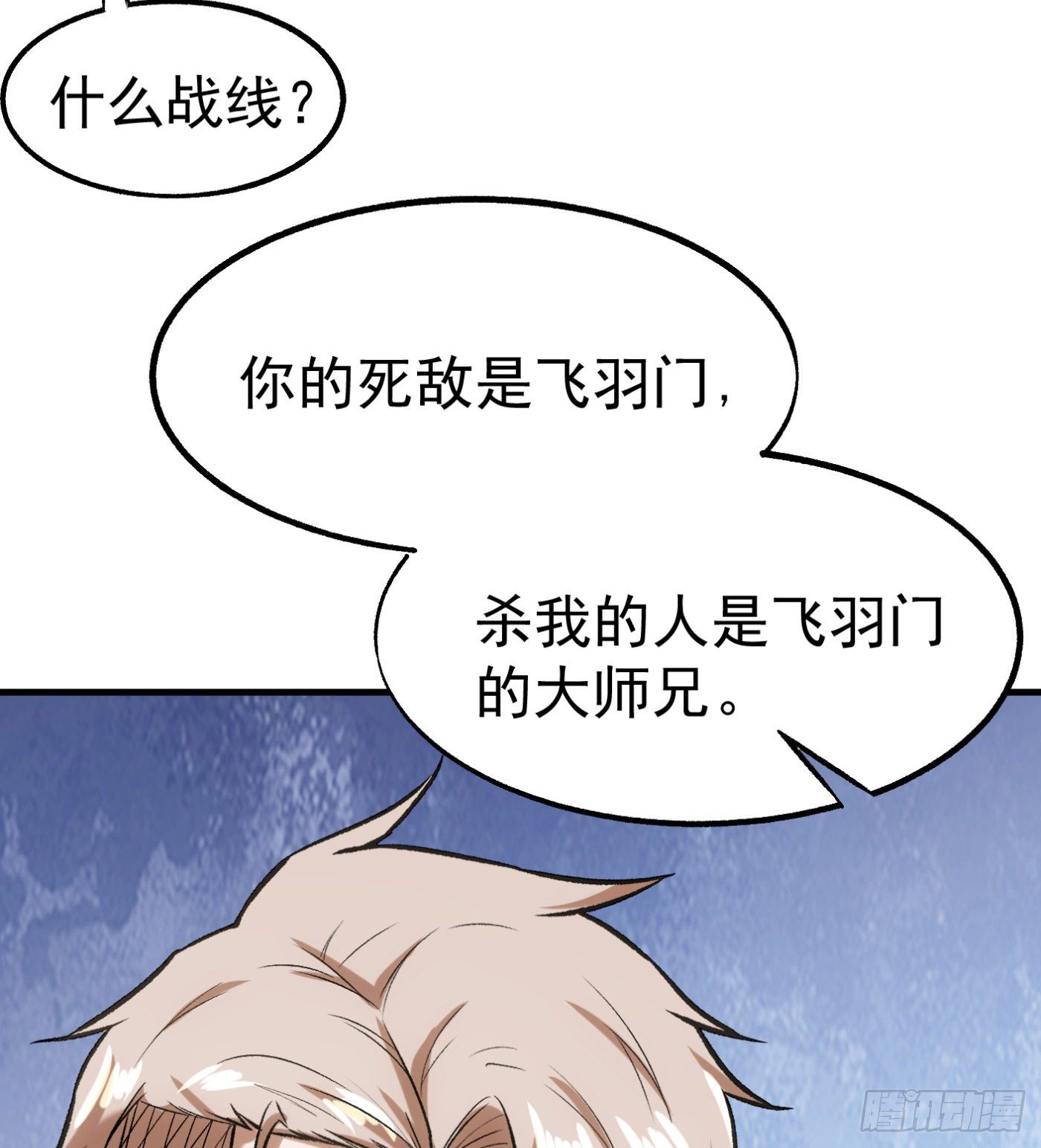75.尤雪的来访-第76话