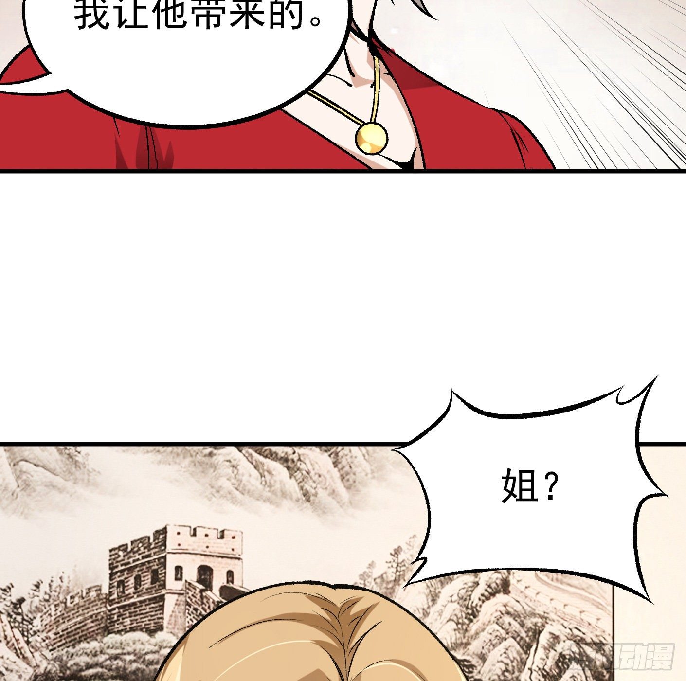 77.雷音的阴谋-第78话