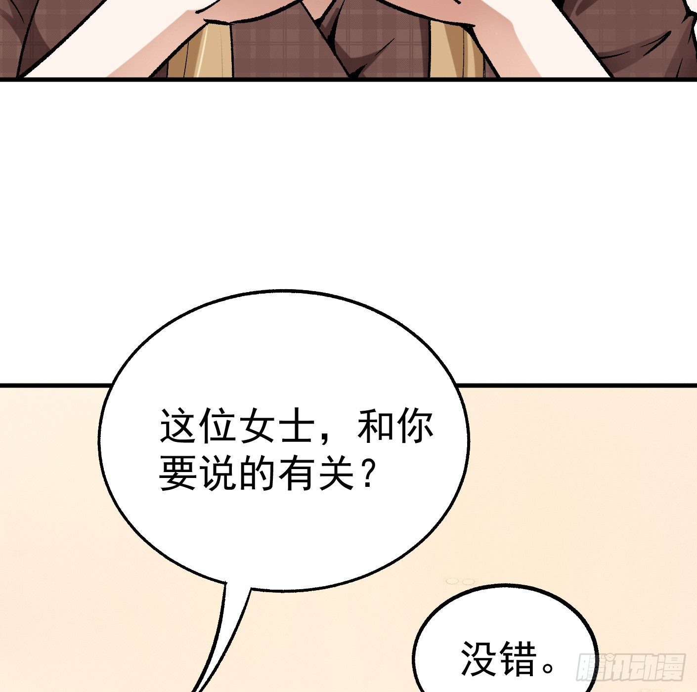 77.雷音的阴谋-第78话