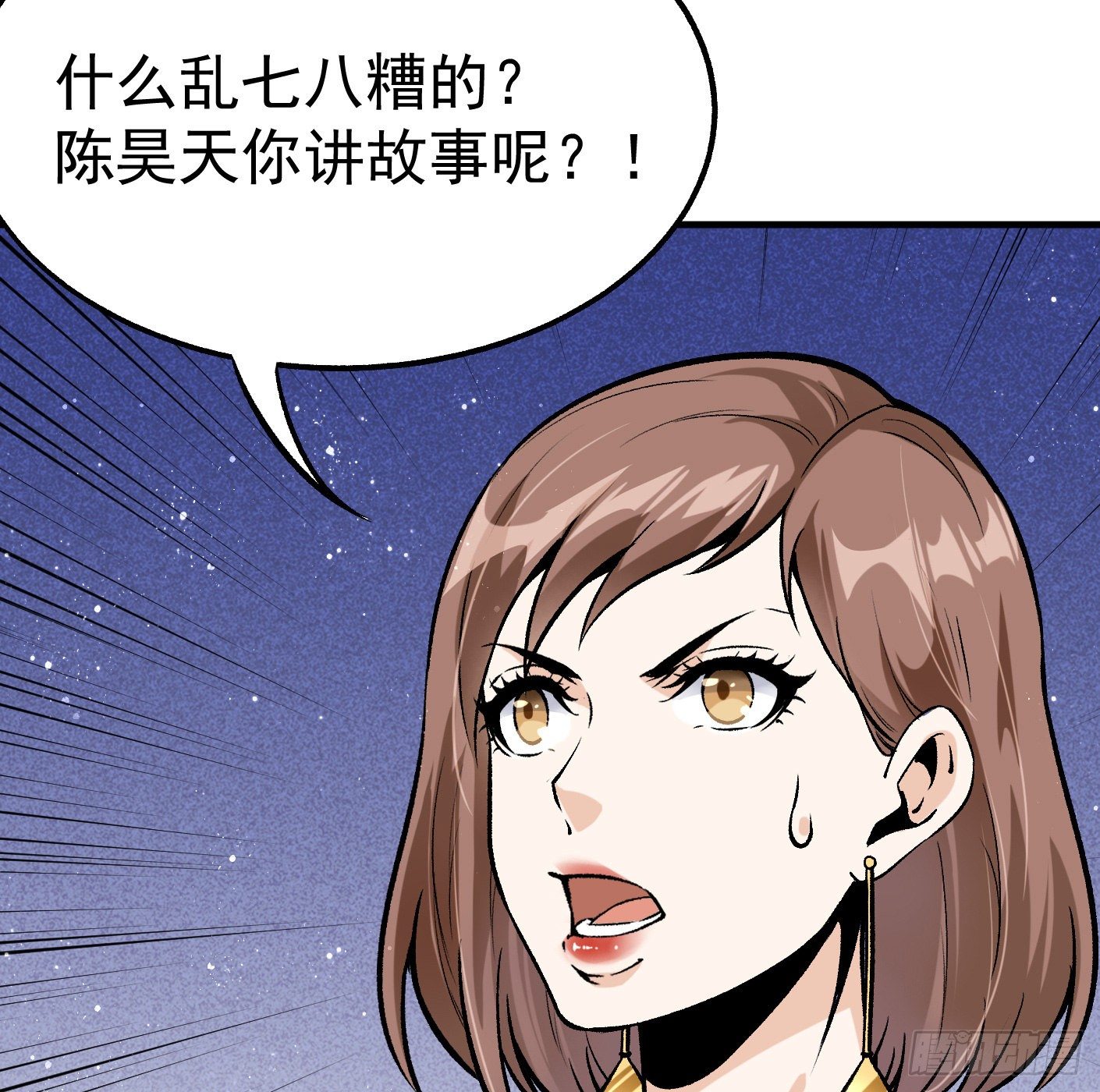 77.雷音的阴谋-第78话