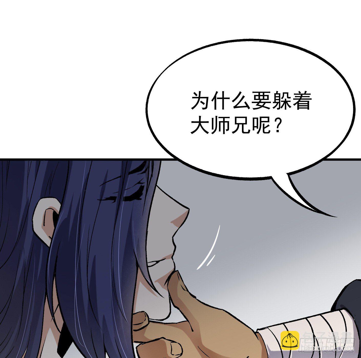 77.雷音的阴谋-第78话