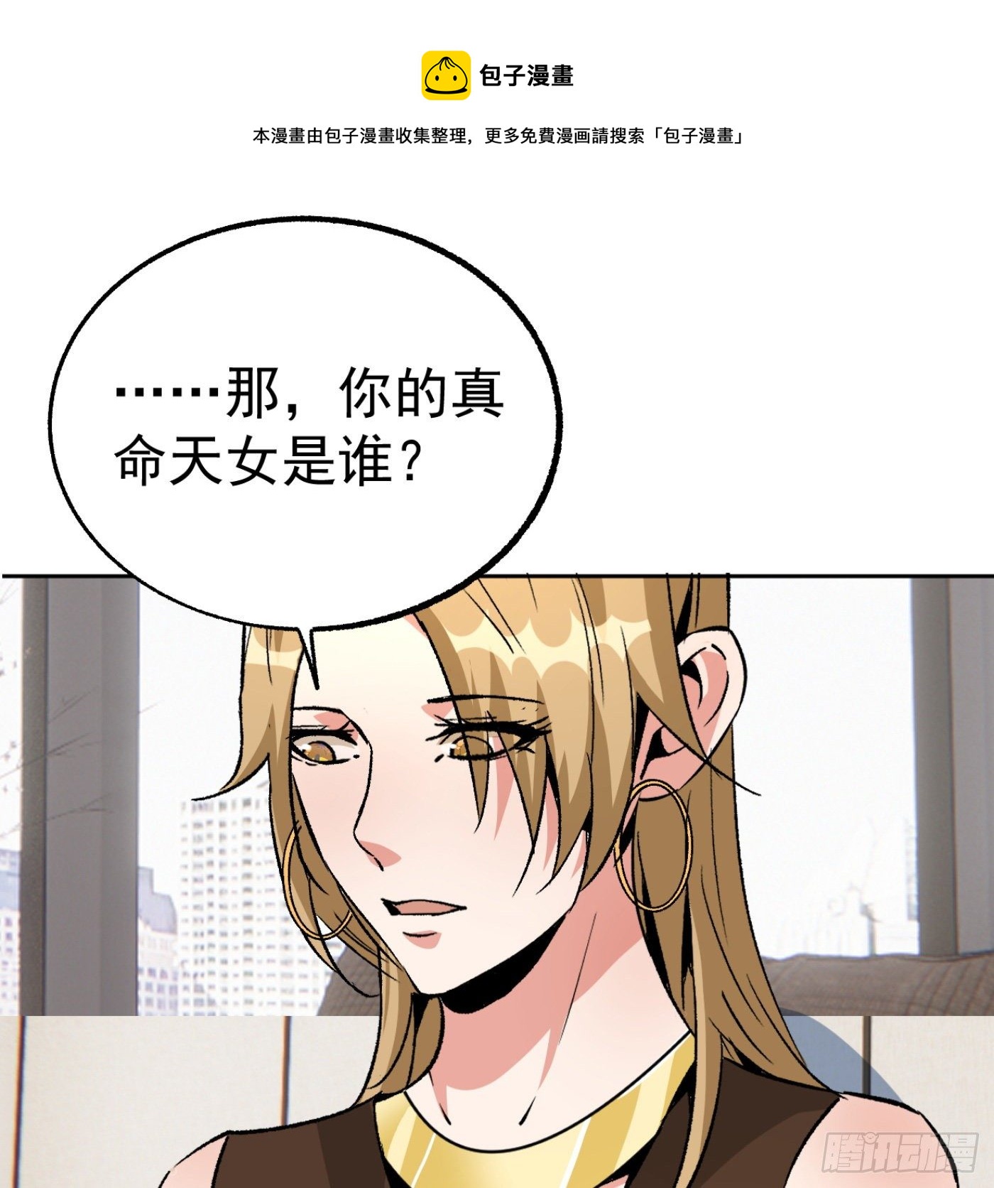 79.双修之女-第80话