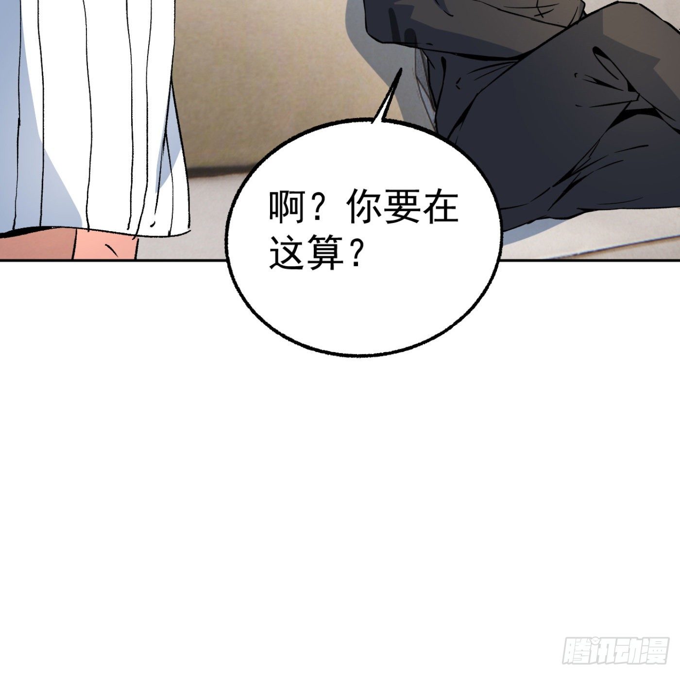 79.双修之女-第80话