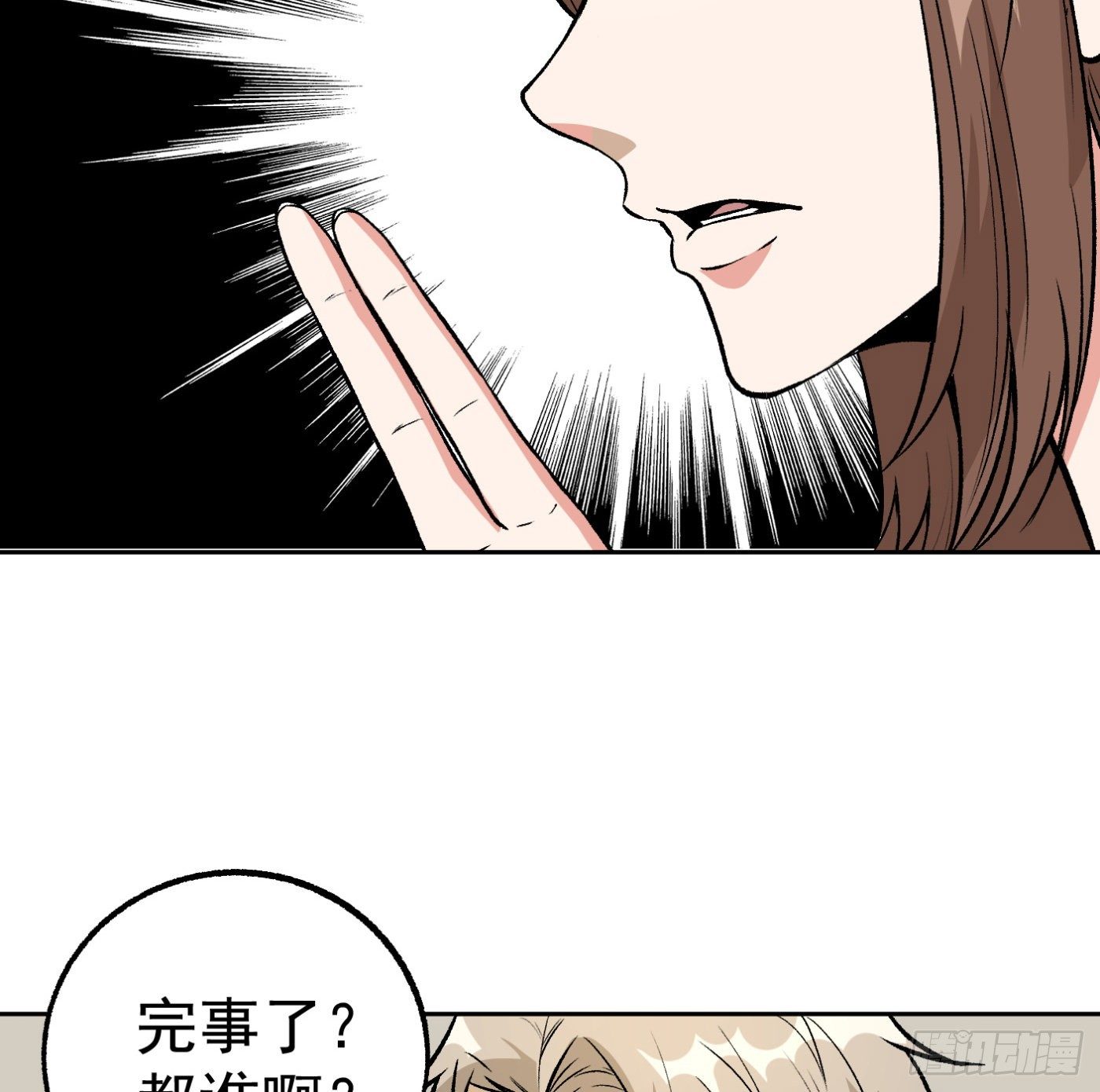 79.双修之女-第80话