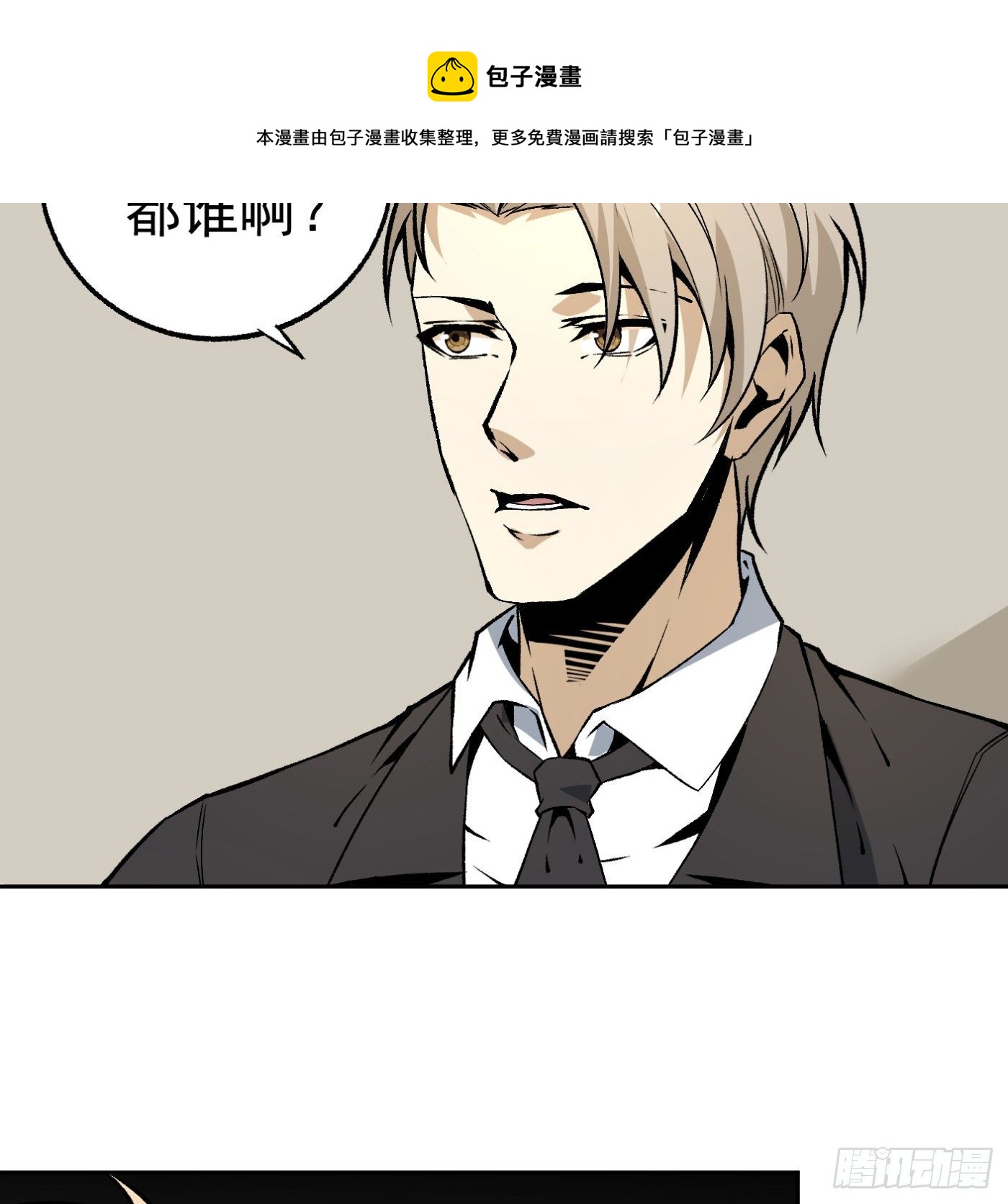 79.双修之女-第80话