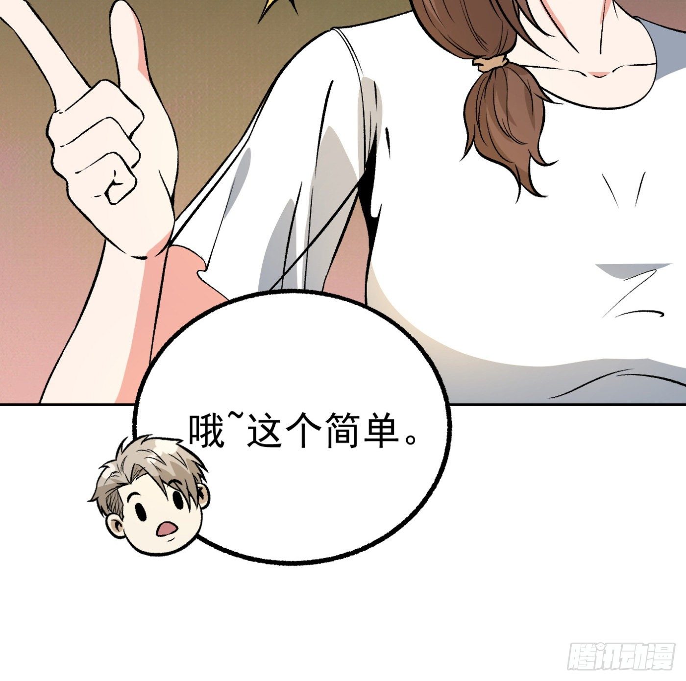 79.双修之女-第80话