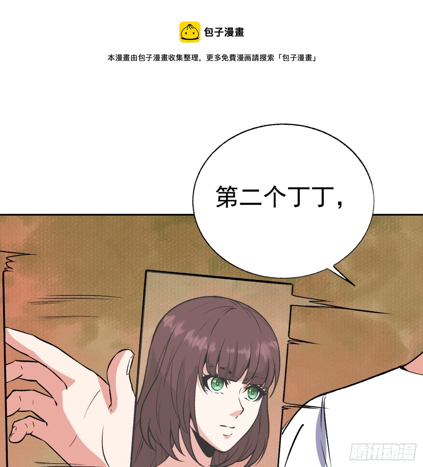 79.双修之女-第80话