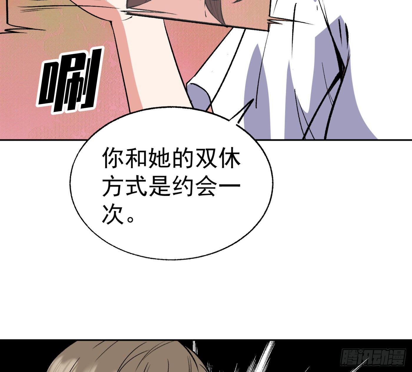 79.双修之女-第80话