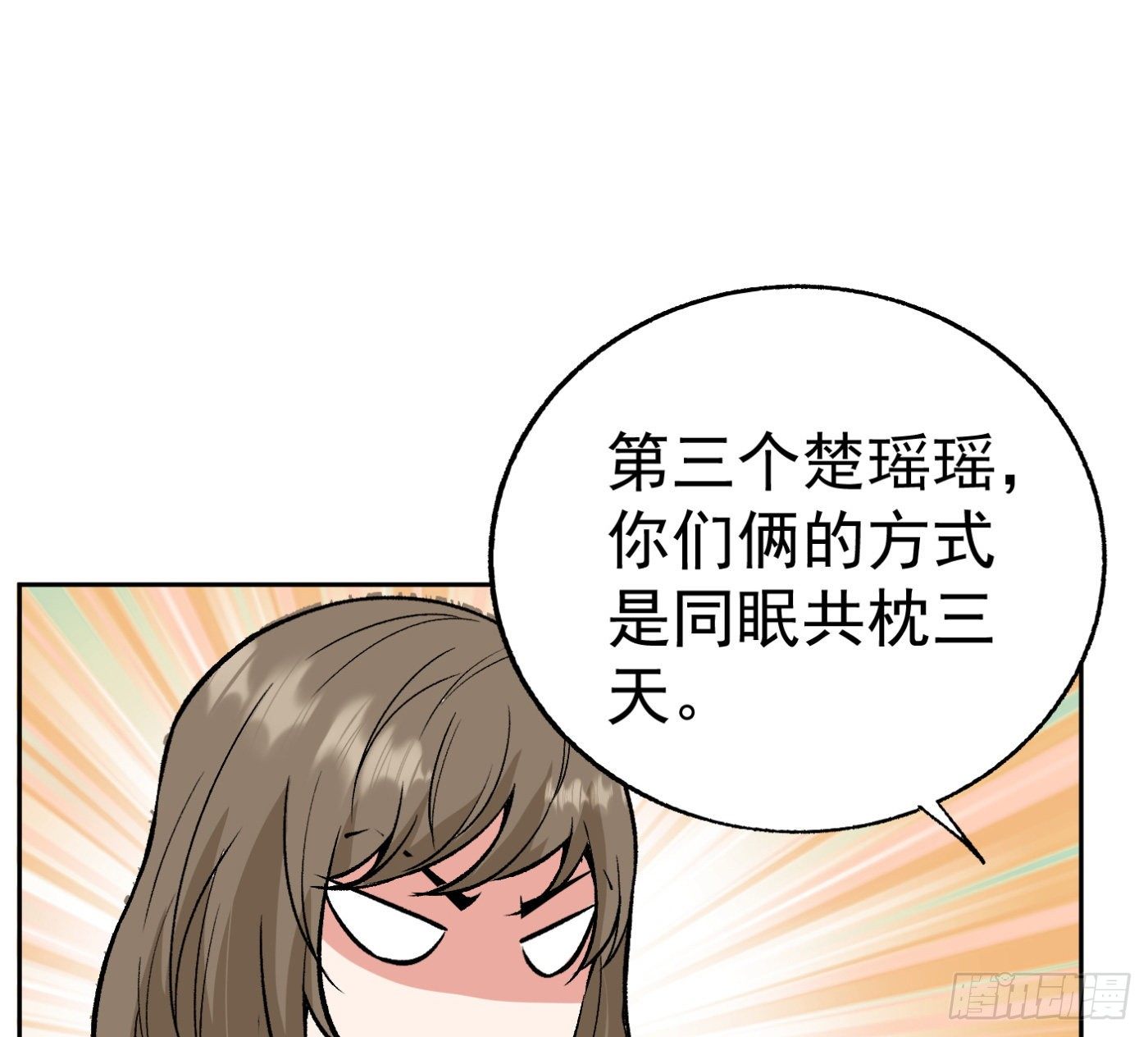 79.双修之女-第80话