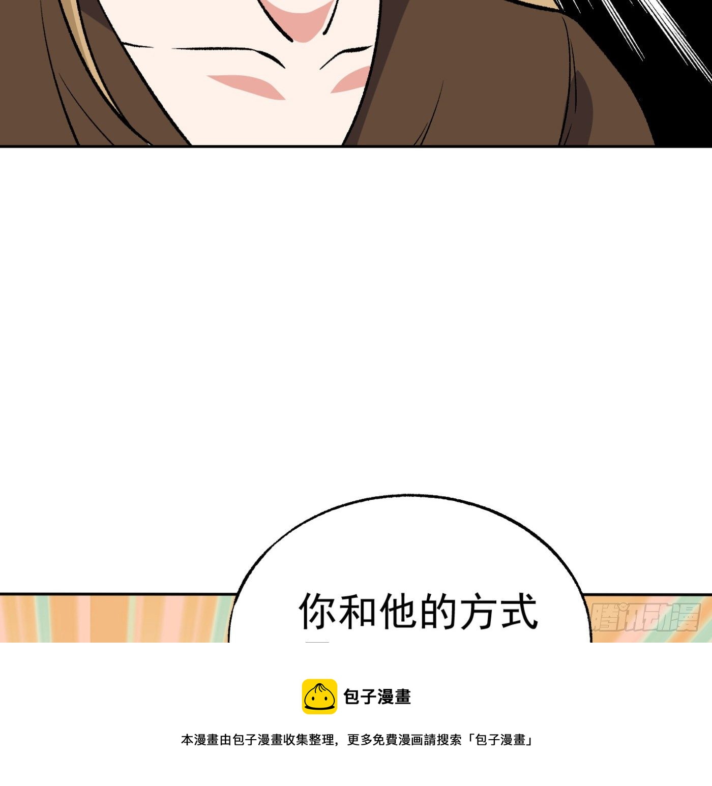 79.双修之女-第80话