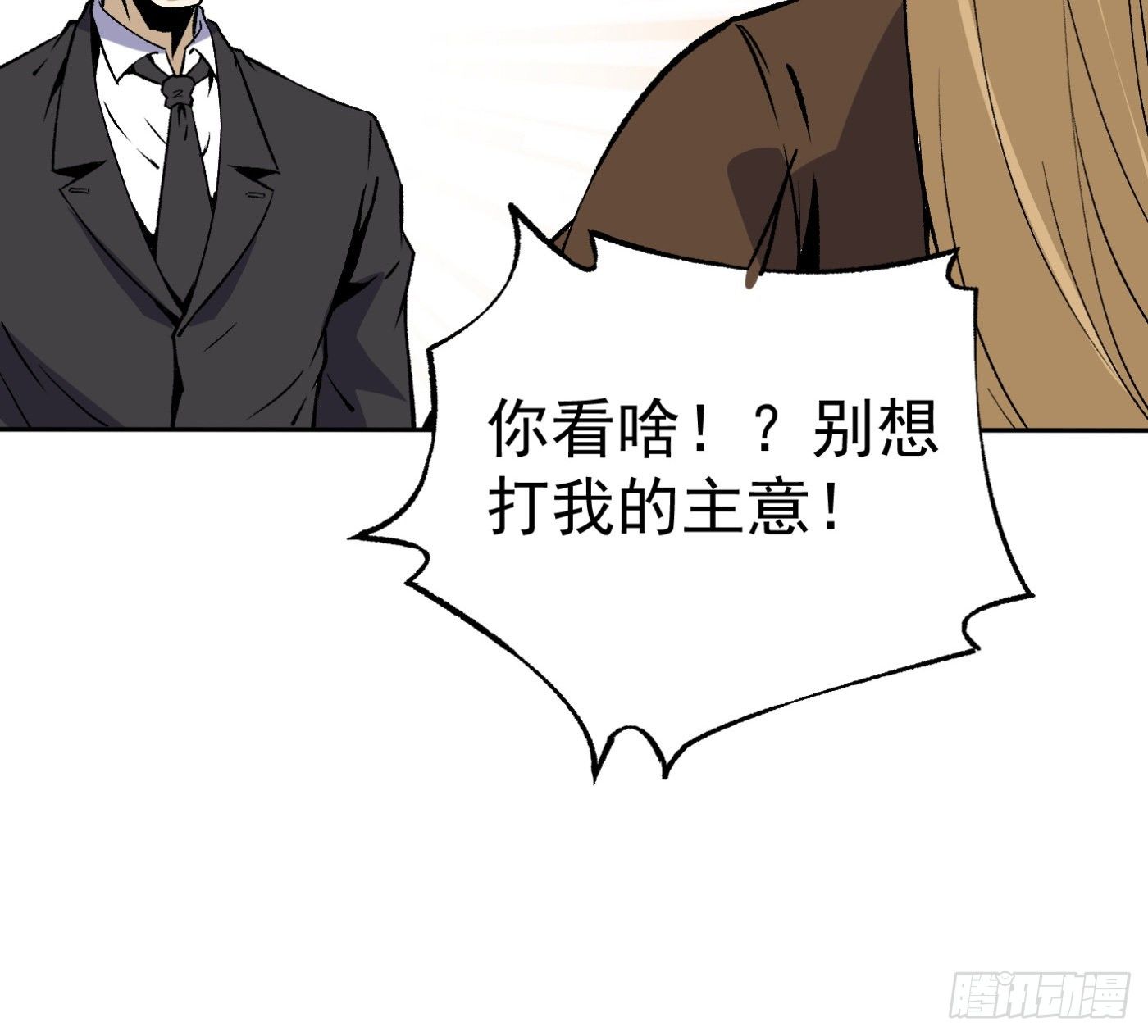 79.双修之女-第80话