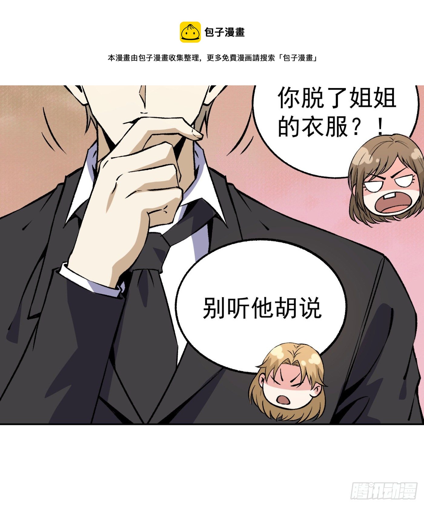 79.双修之女-第80话