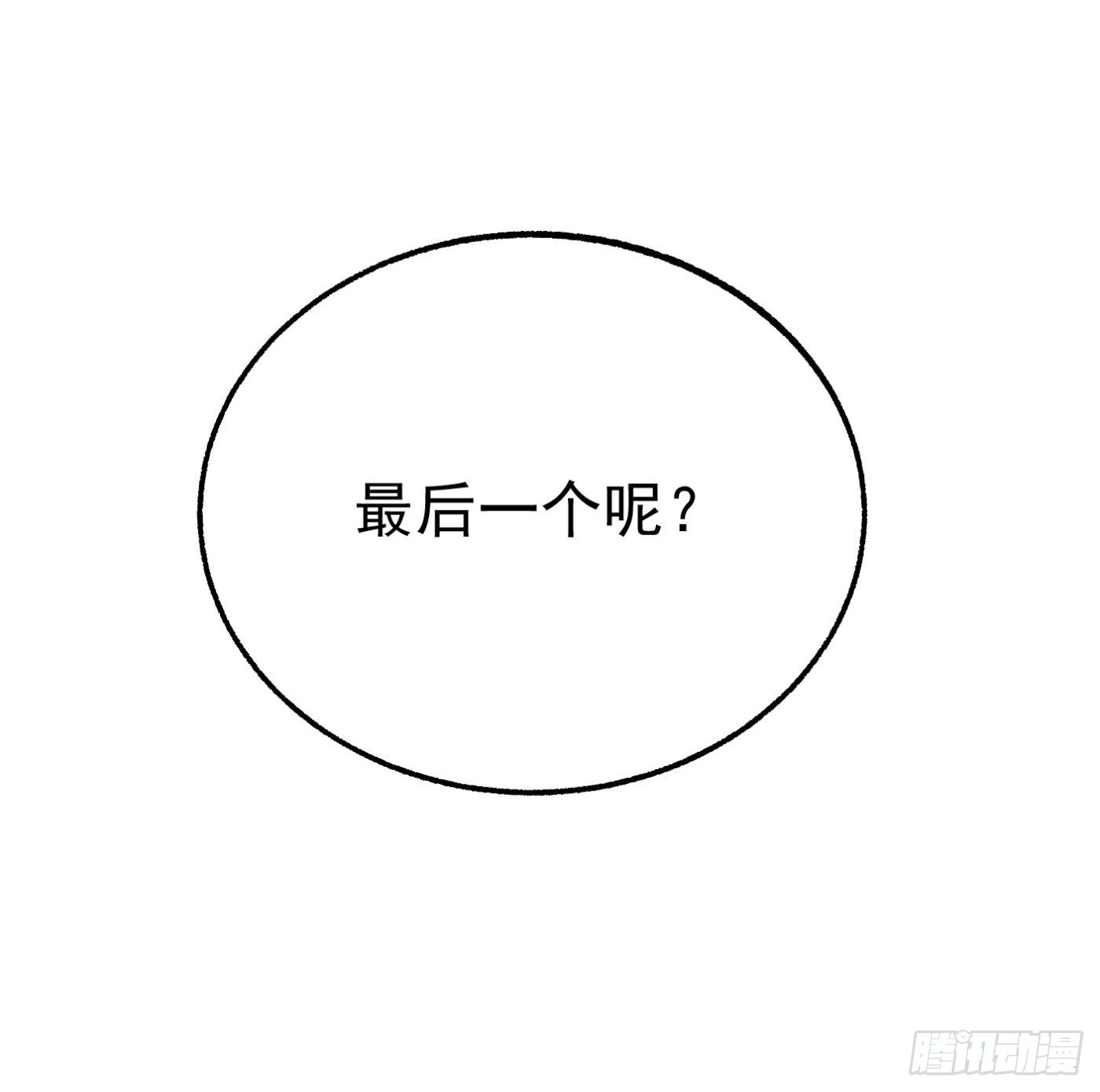 79.双修之女-第80话