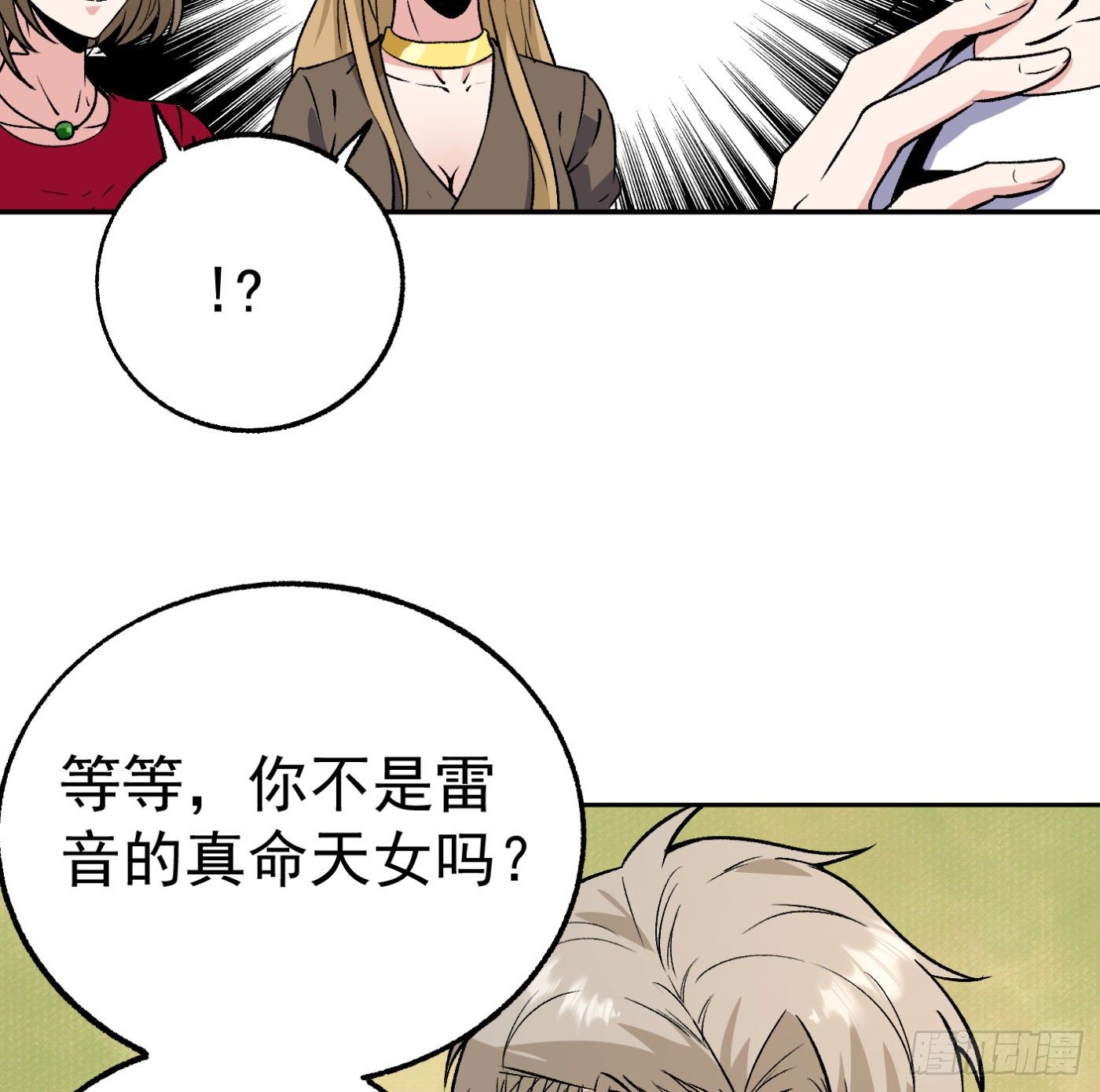 79.双修之女-第80话