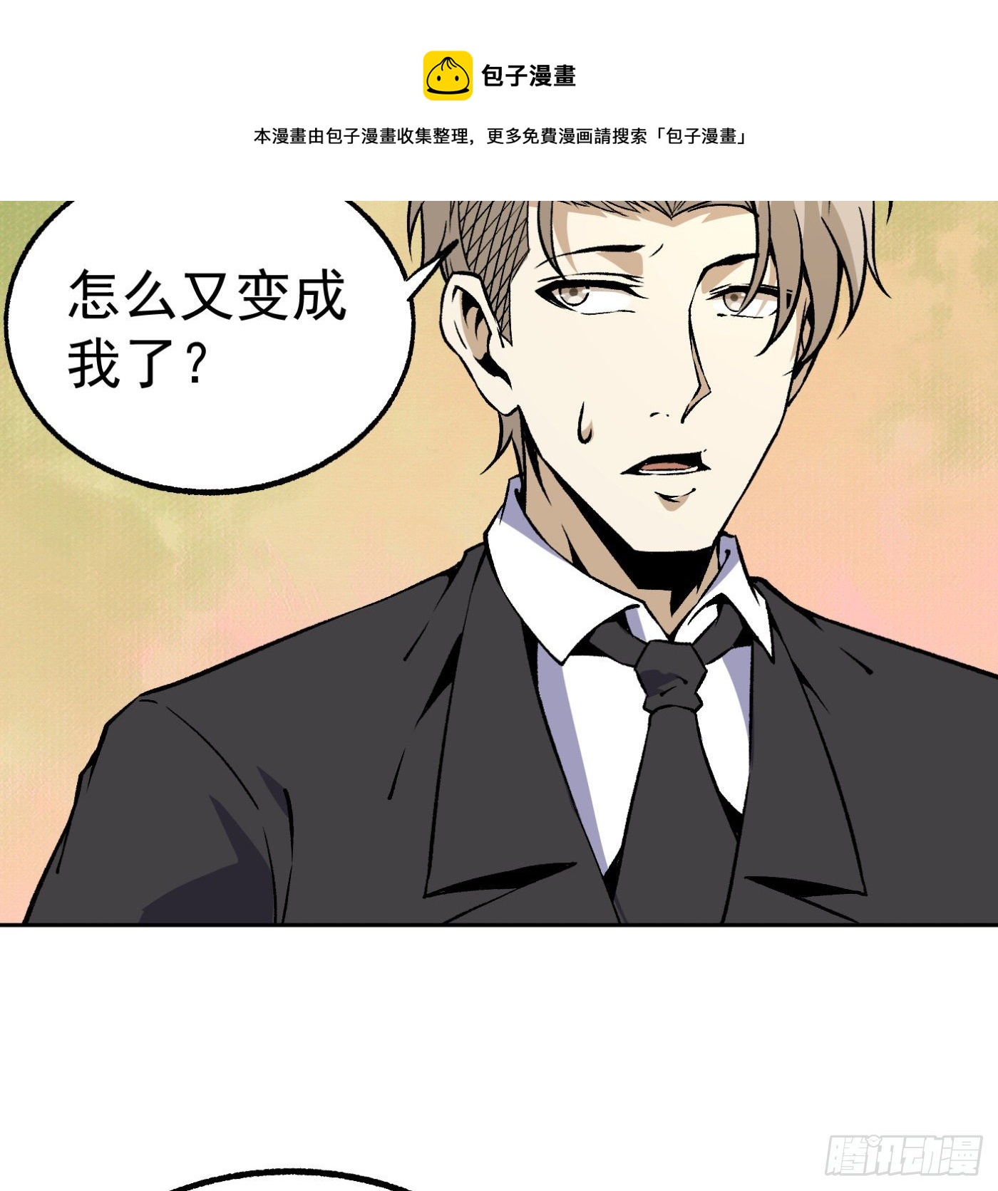 79.双修之女-第80话