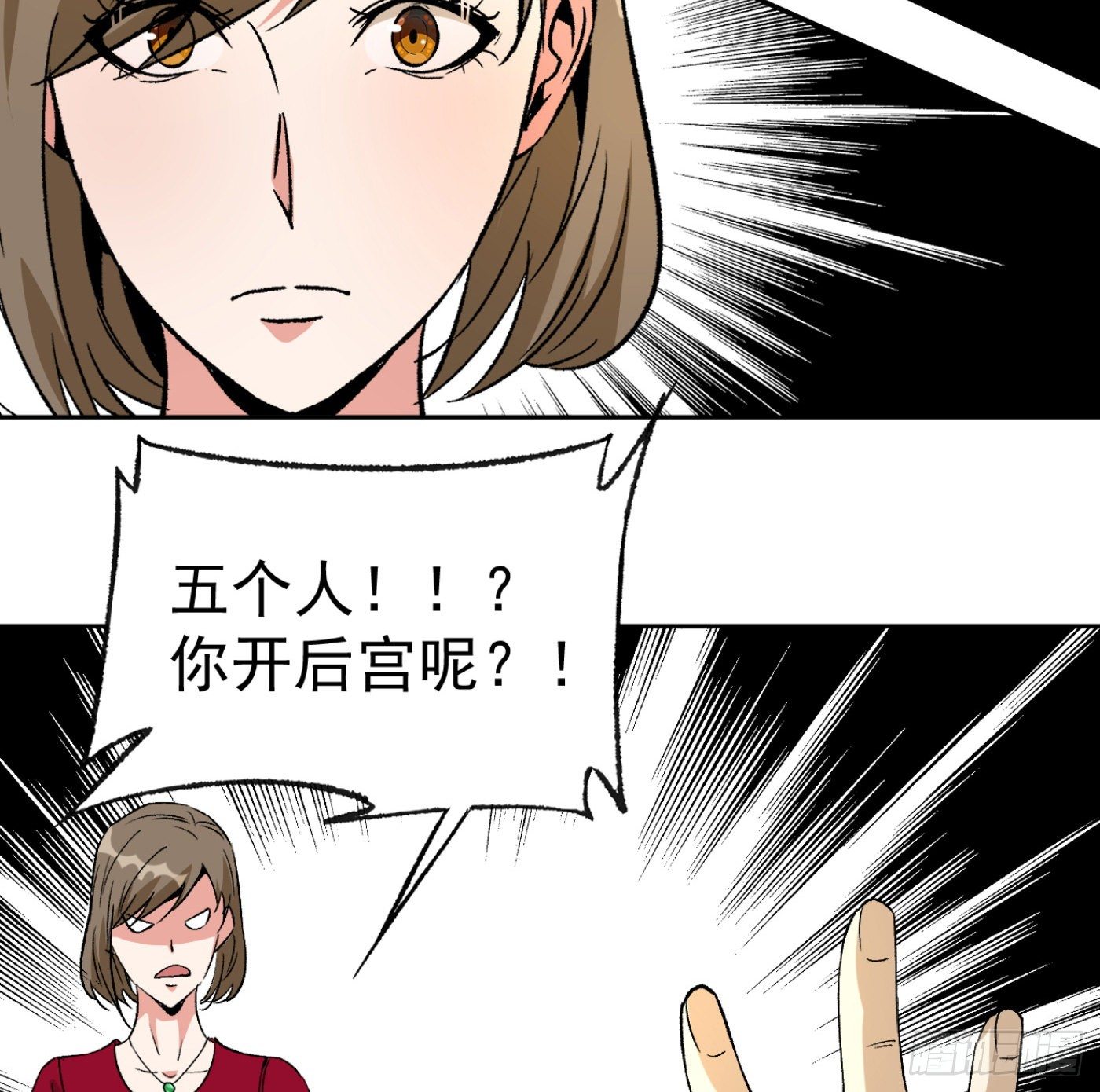 79.双修之女-第80话