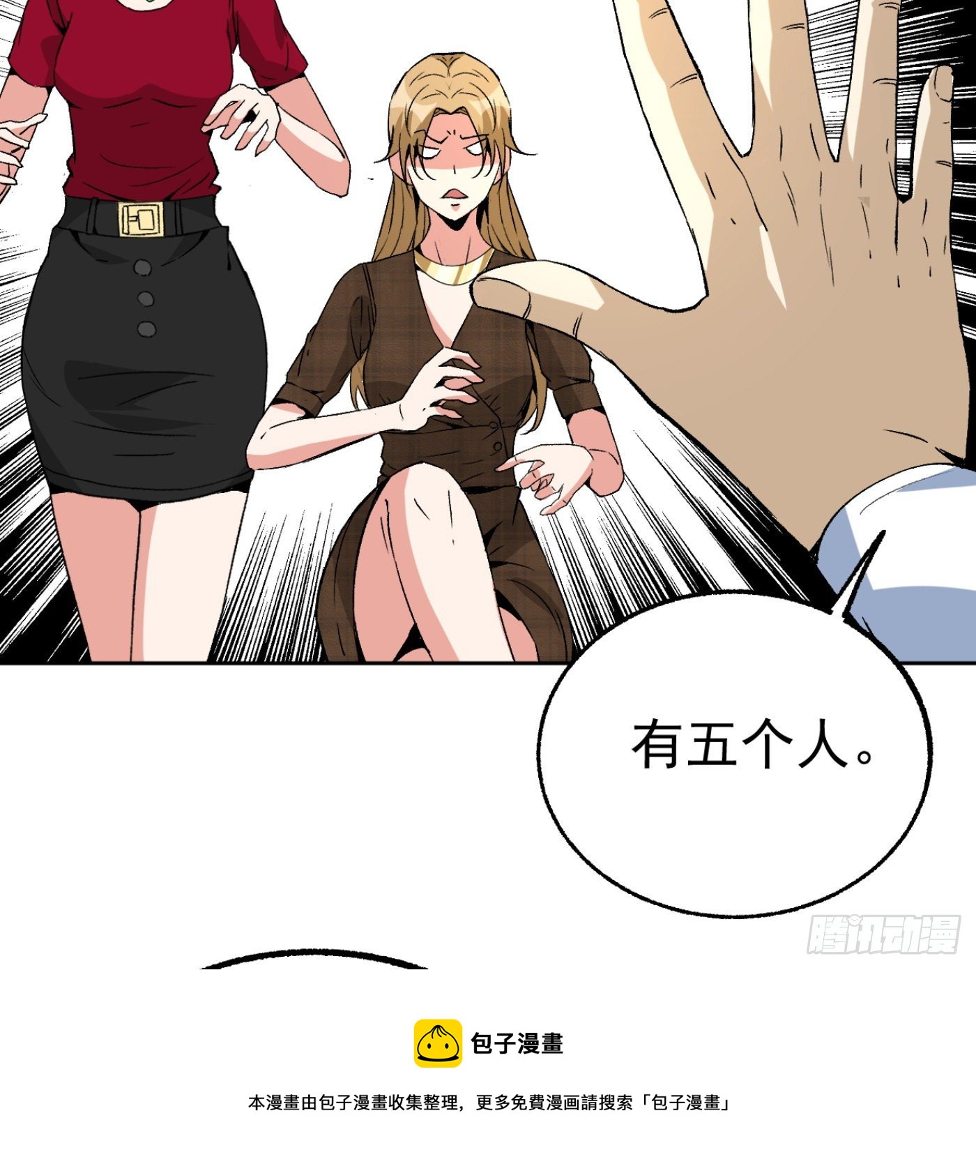 79.双修之女-第80话