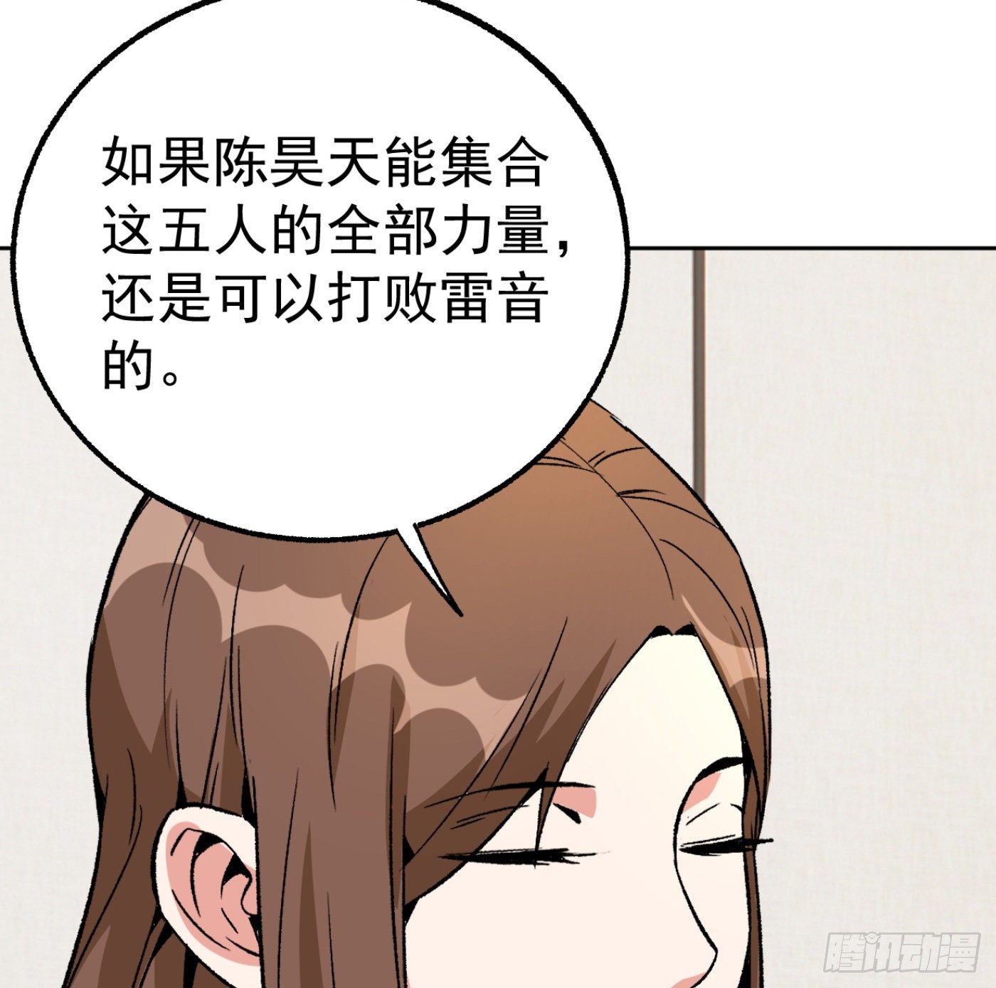 79.双修之女-第80话