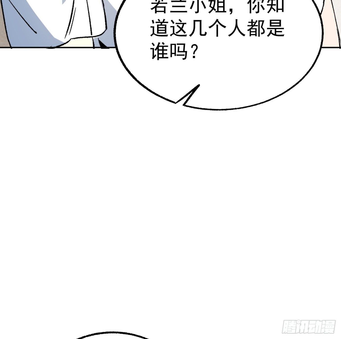 79.双修之女-第80话