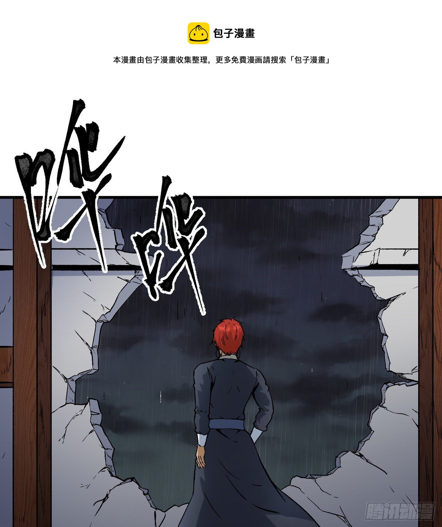 81.顺我者昌(1/2)-第82话