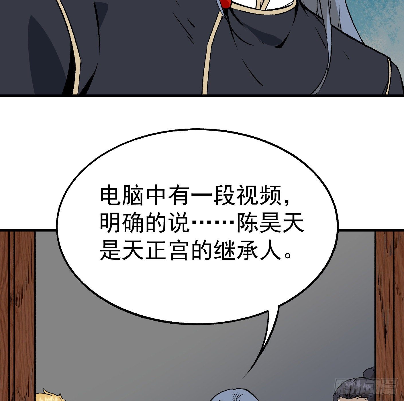 81.顺我者昌(1/2)-第82话