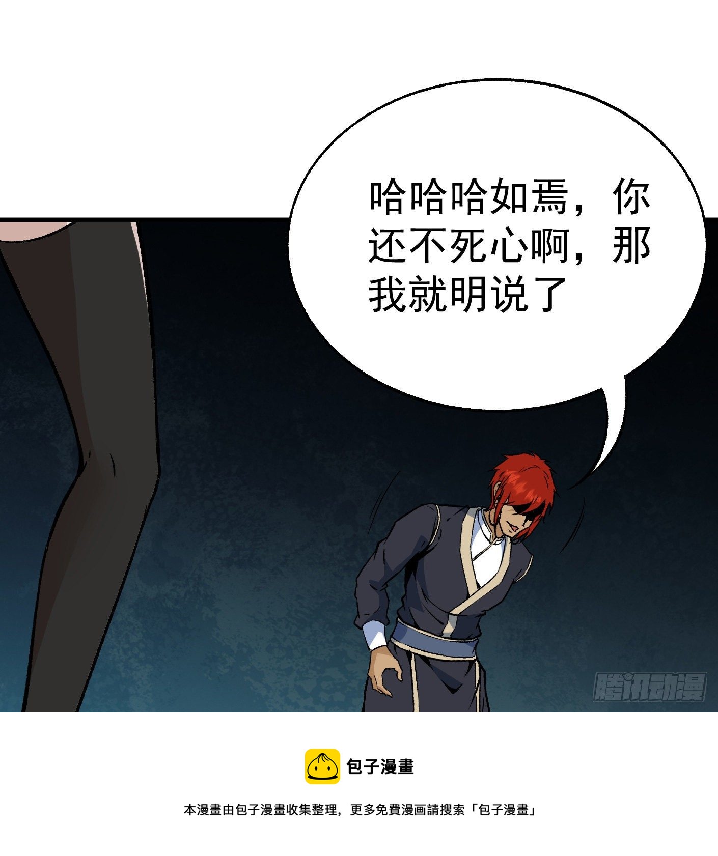 81.顺我者昌(1/2)-第82话