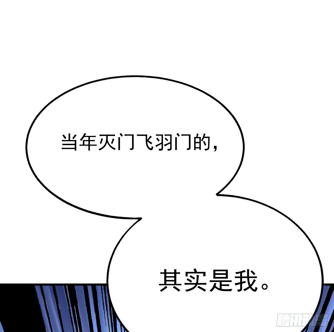 81.顺我者昌(1/2)-第82话