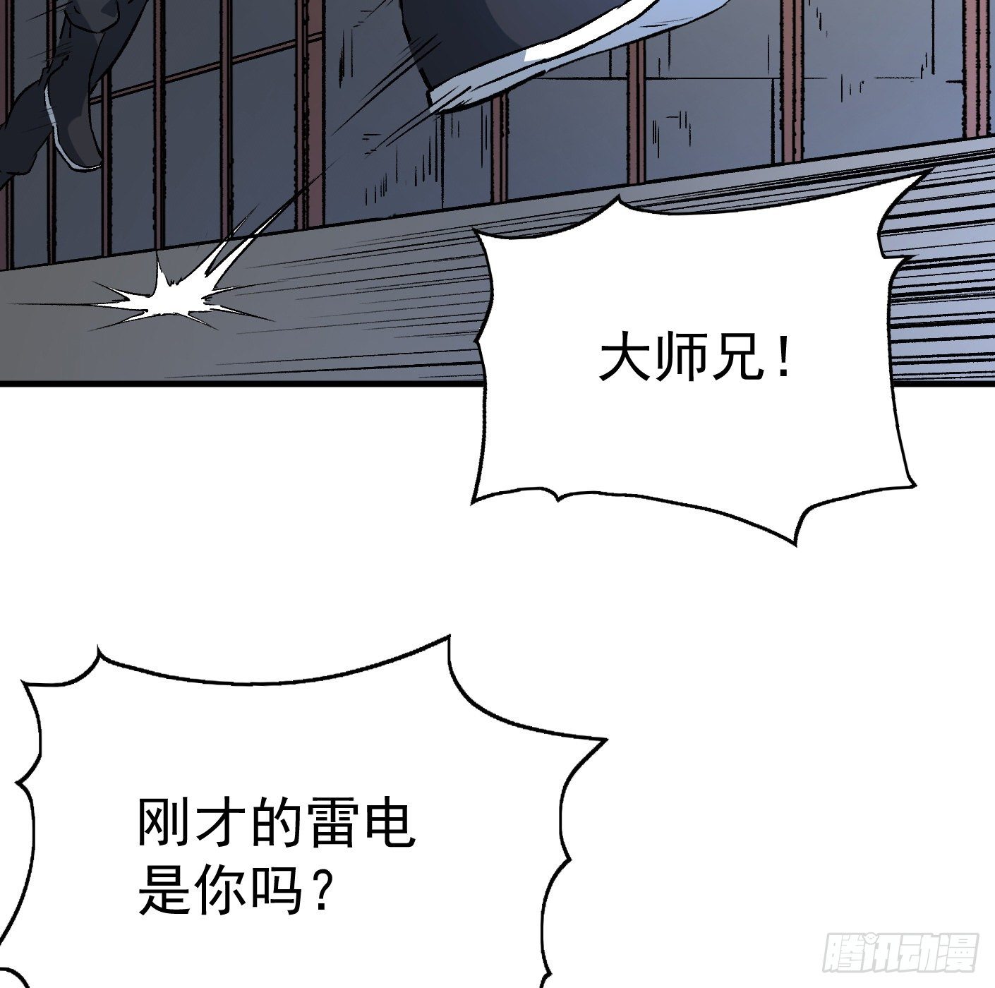 81.顺我者昌(1/2)-第82话