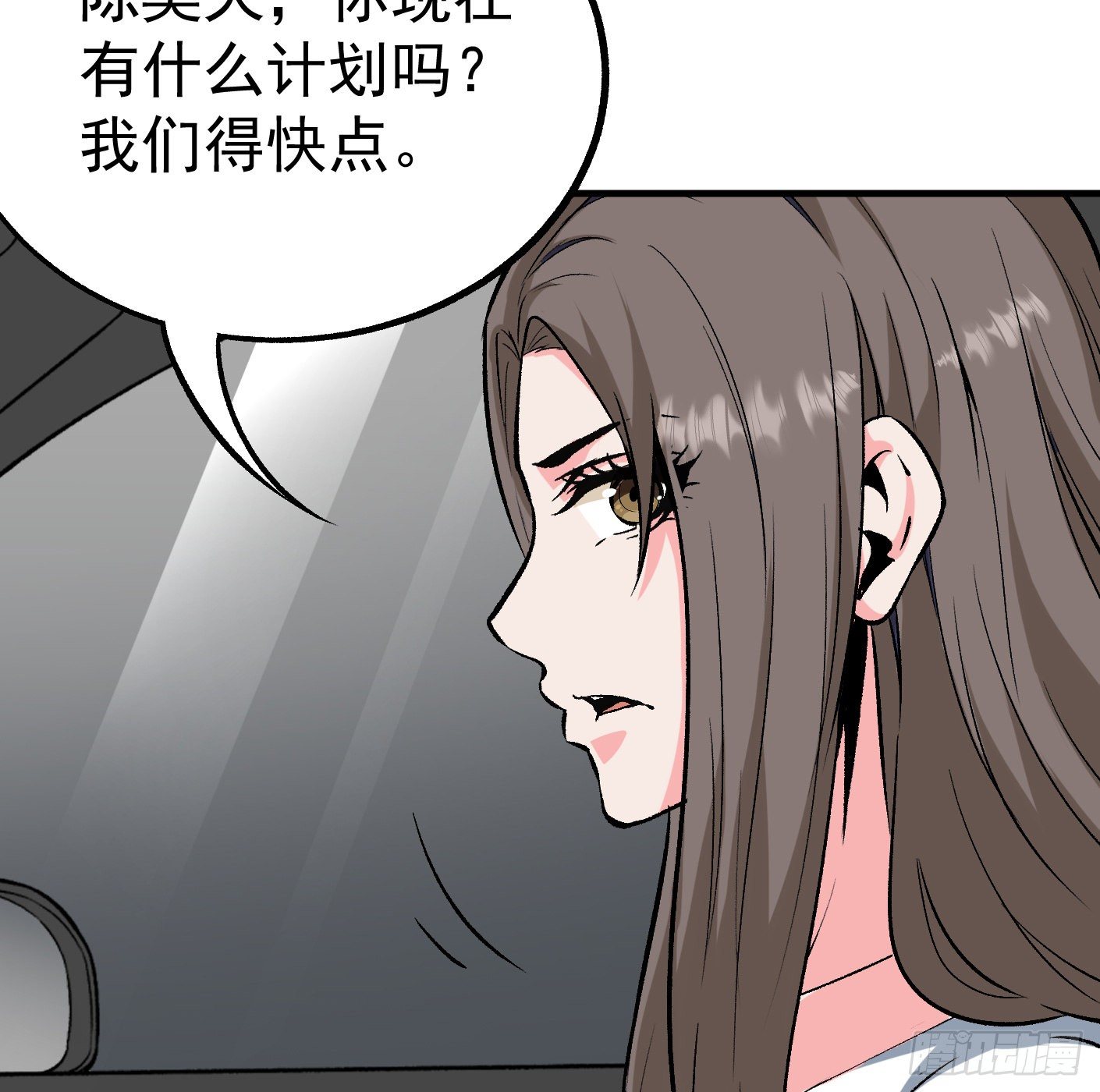 81.顺我者昌(1/2)-第82话