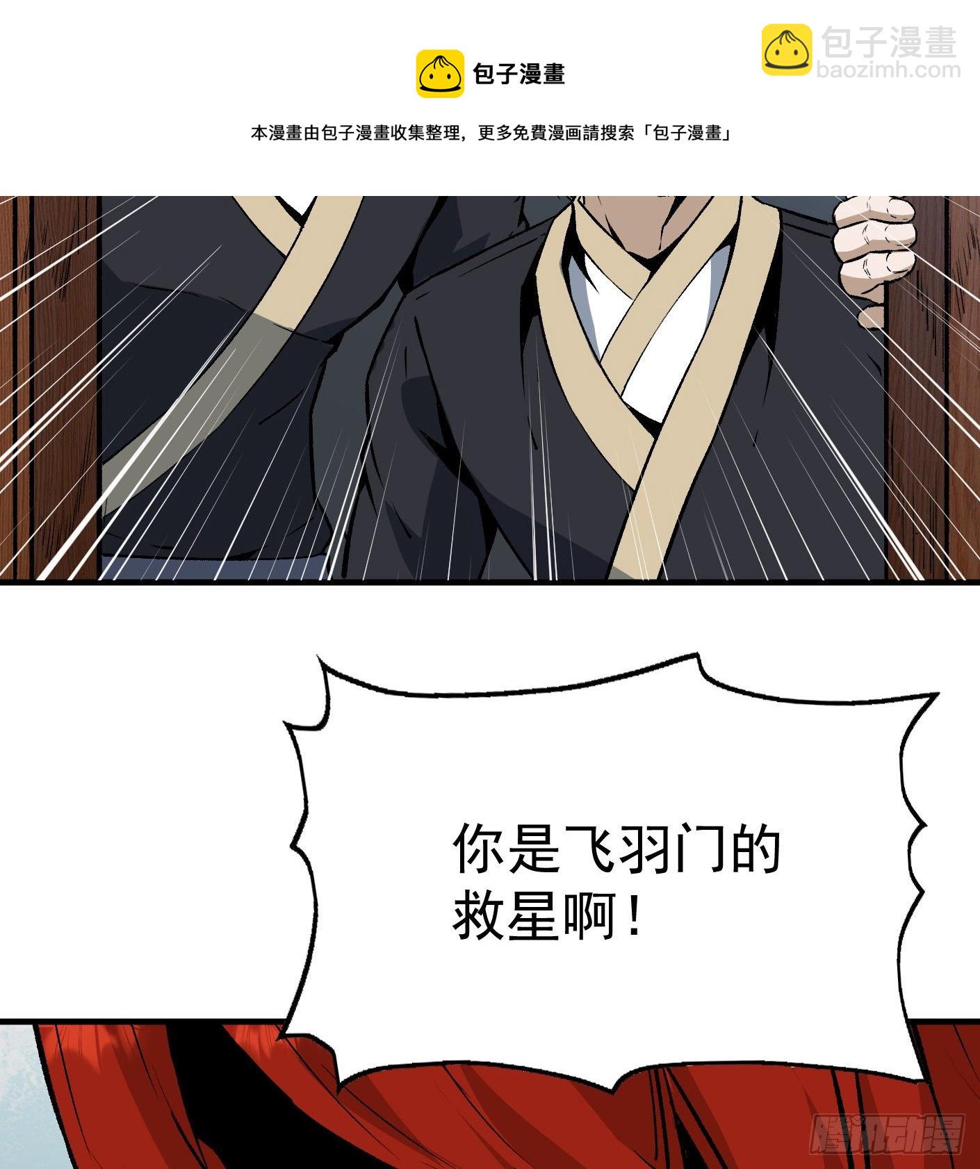 81.顺我者昌(1/2)-第82话
