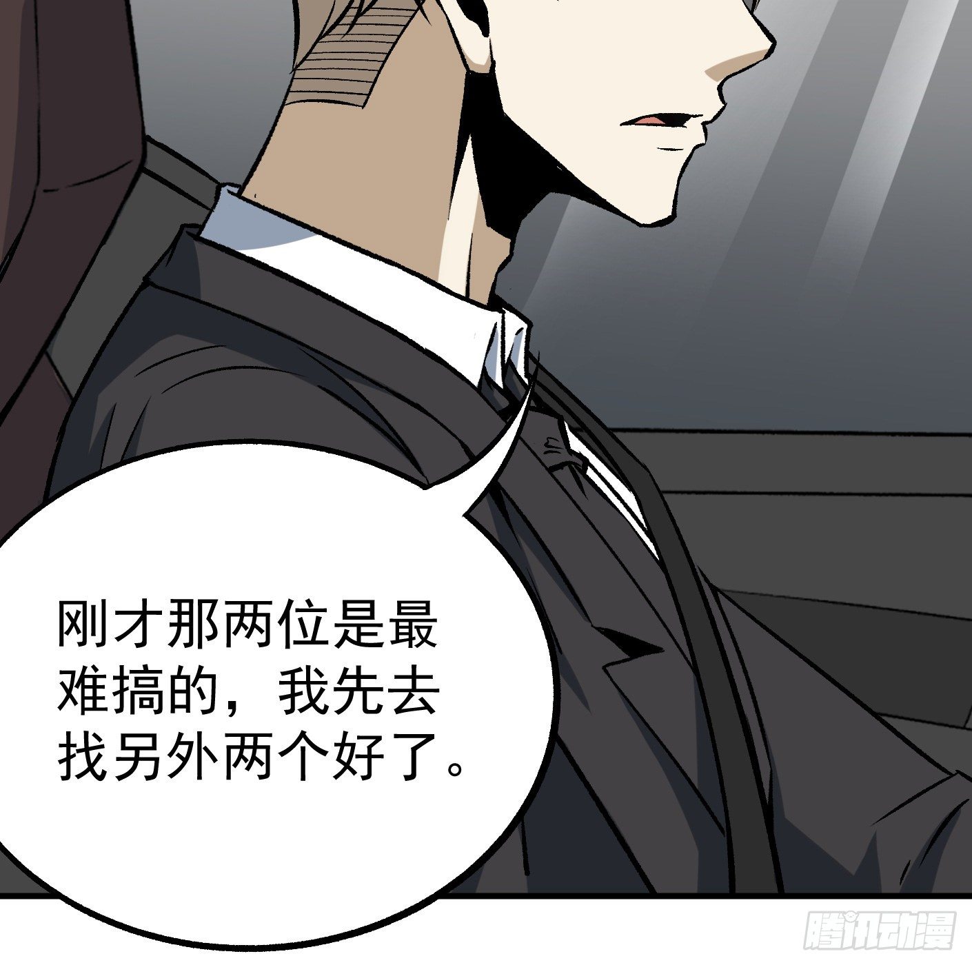81.顺我者昌(1/2)-第82话
