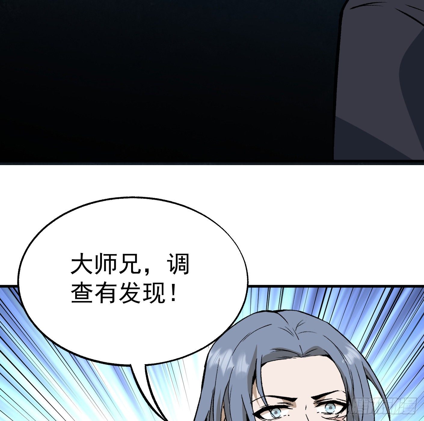 81.顺我者昌(1/2)-第82话