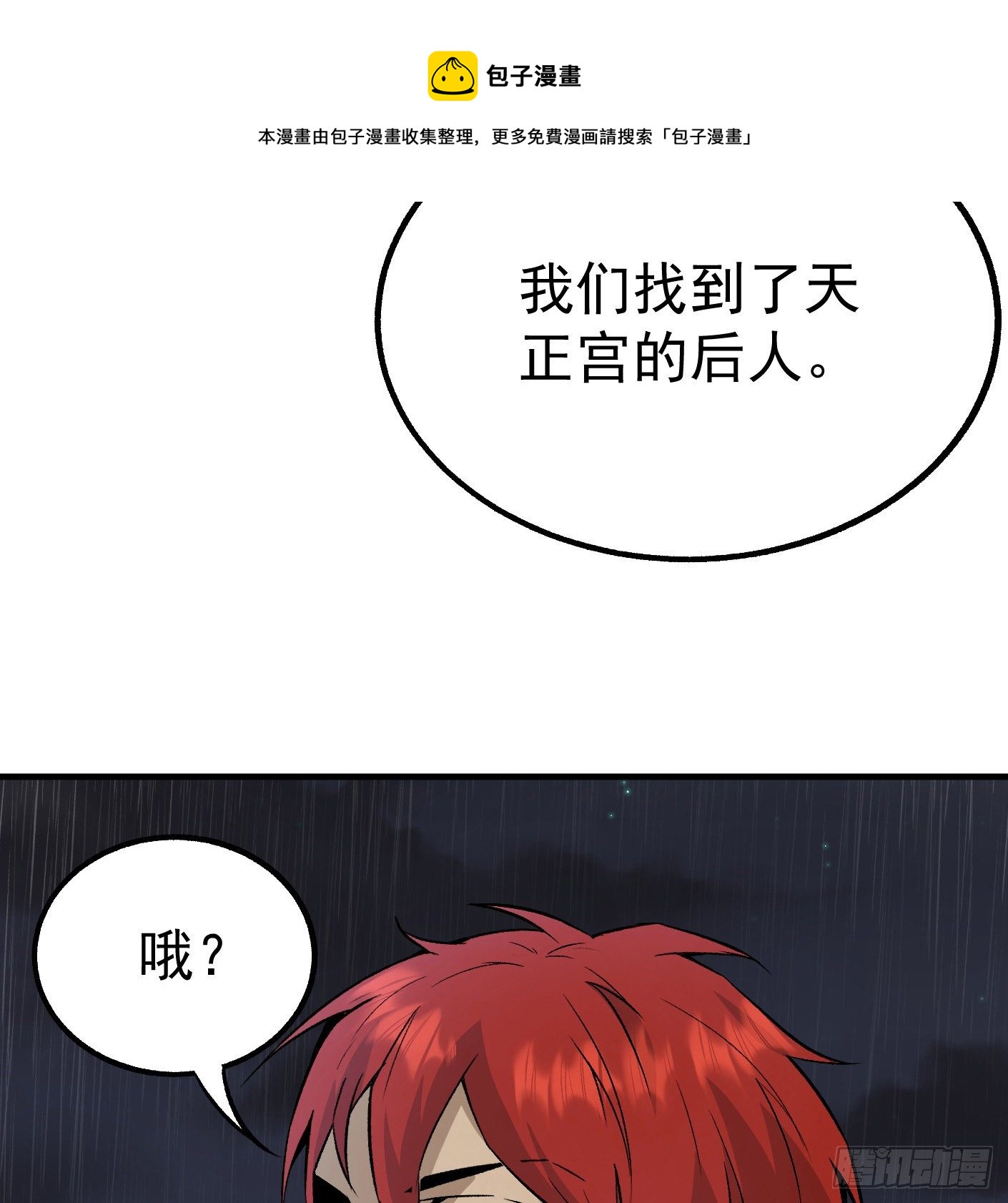81.顺我者昌(1/2)-第82话