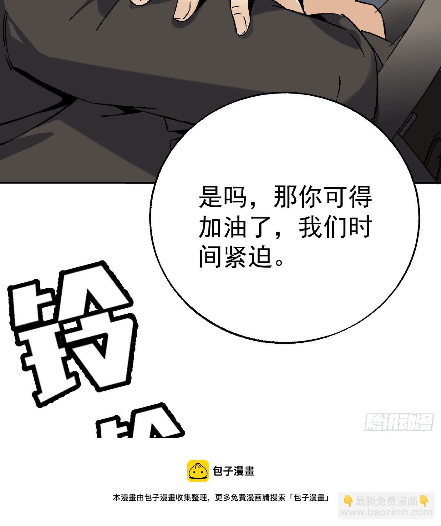 83.主动出击(1/2)-第84话
