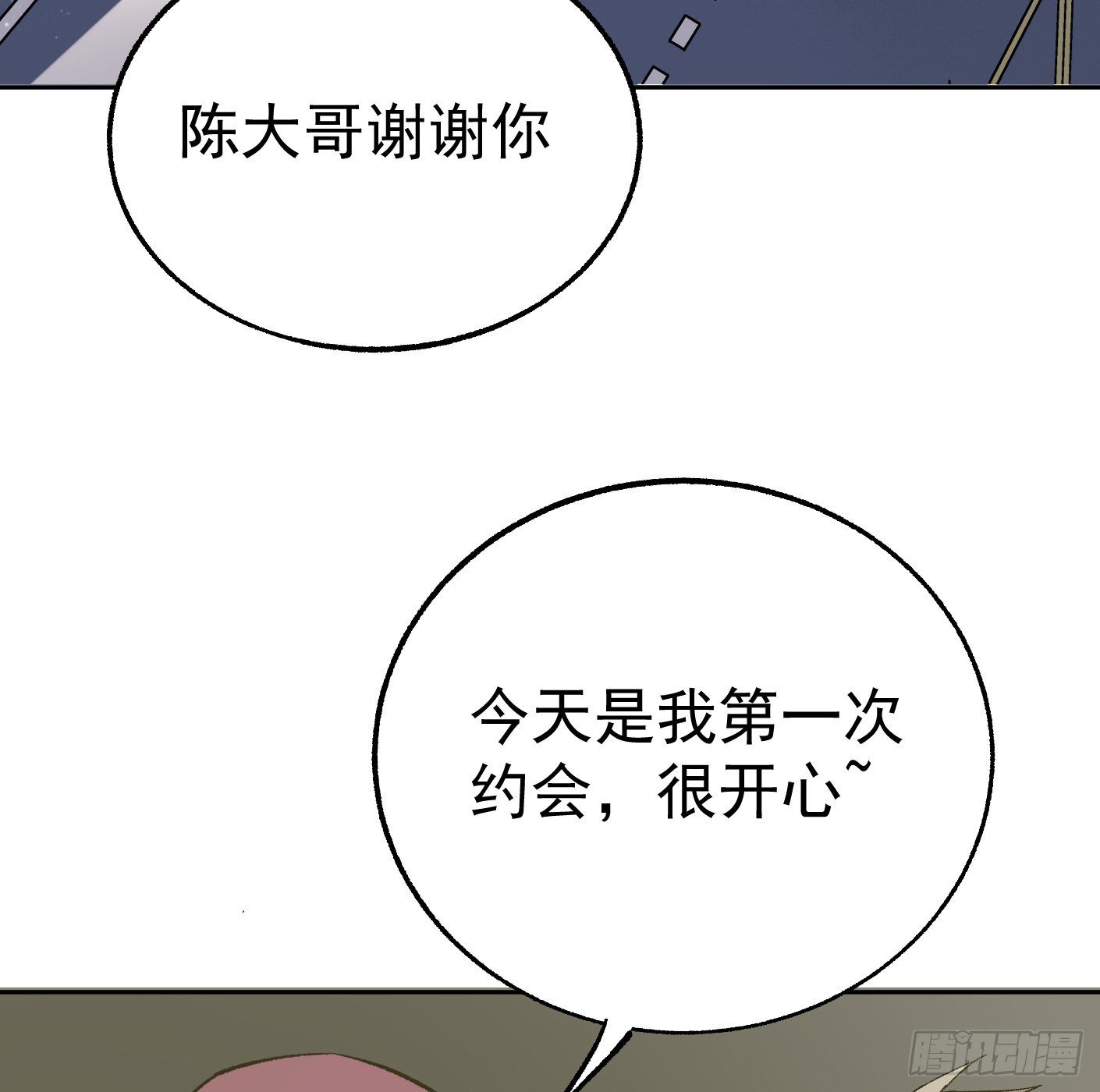 83.主动出击(1/2)-第84话