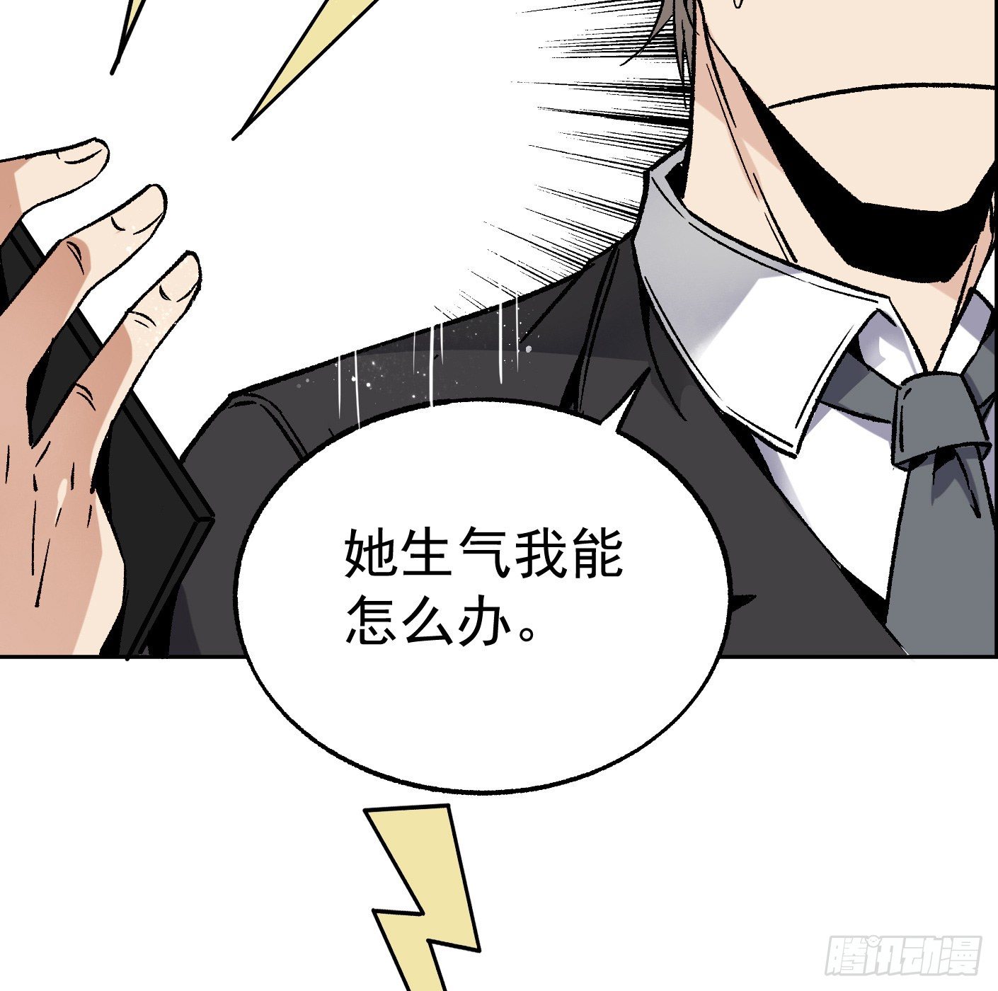 83.主动出击(1/2)-第84话