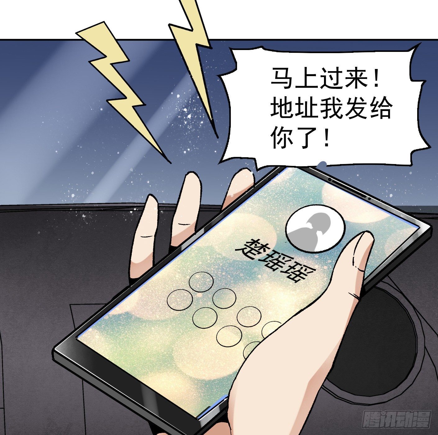 83.主动出击(1/2)-第84话