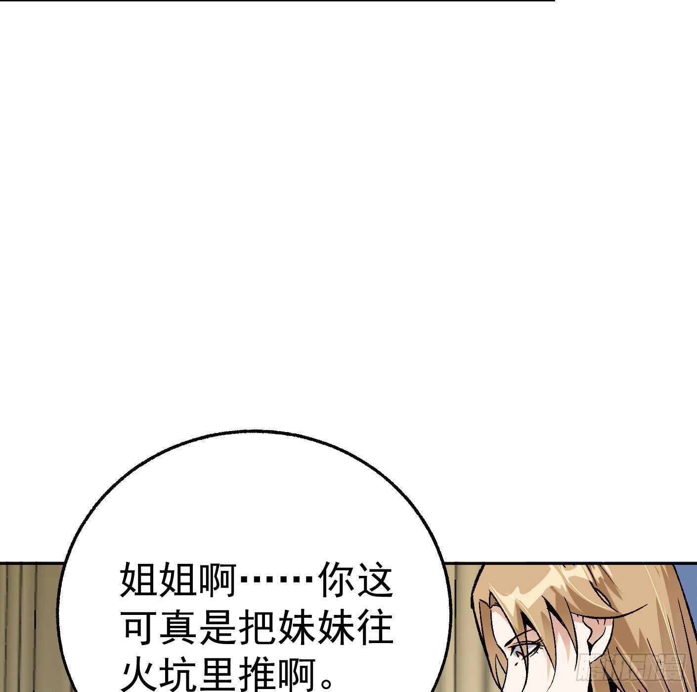83.主动出击(1/2)-第84话