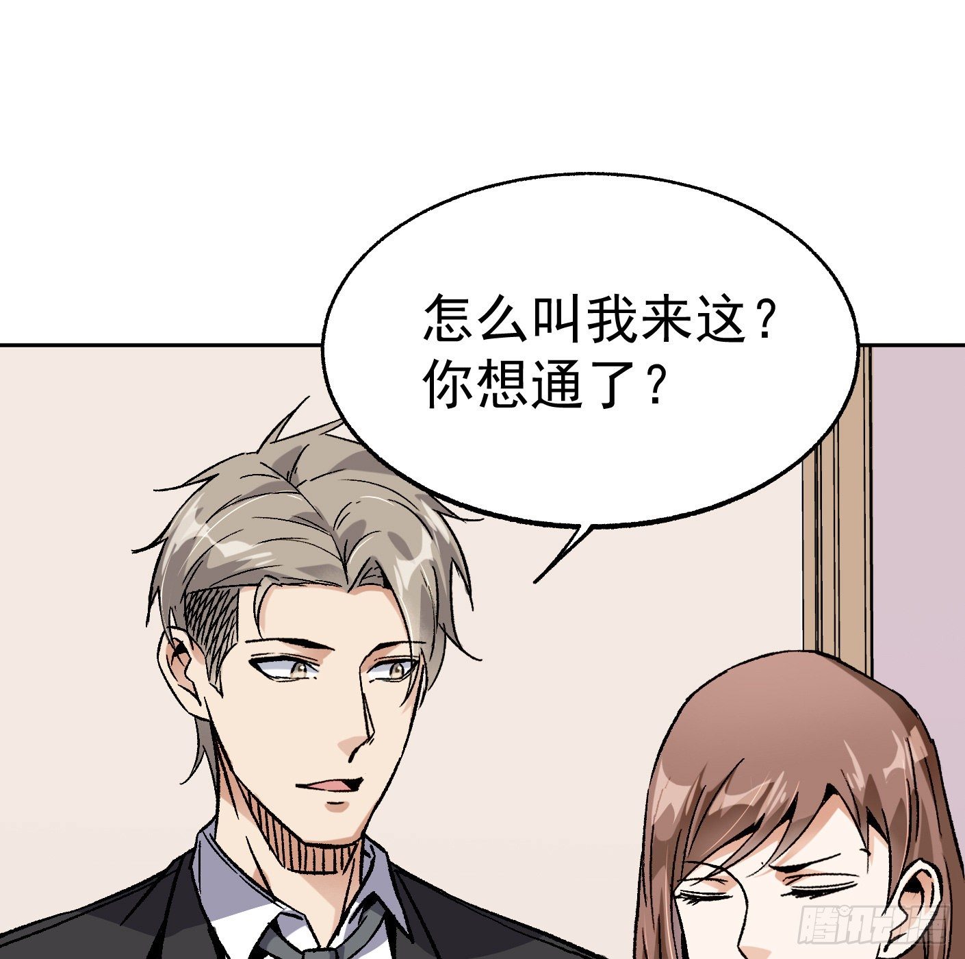 83.主动出击(1/2)-第84话
