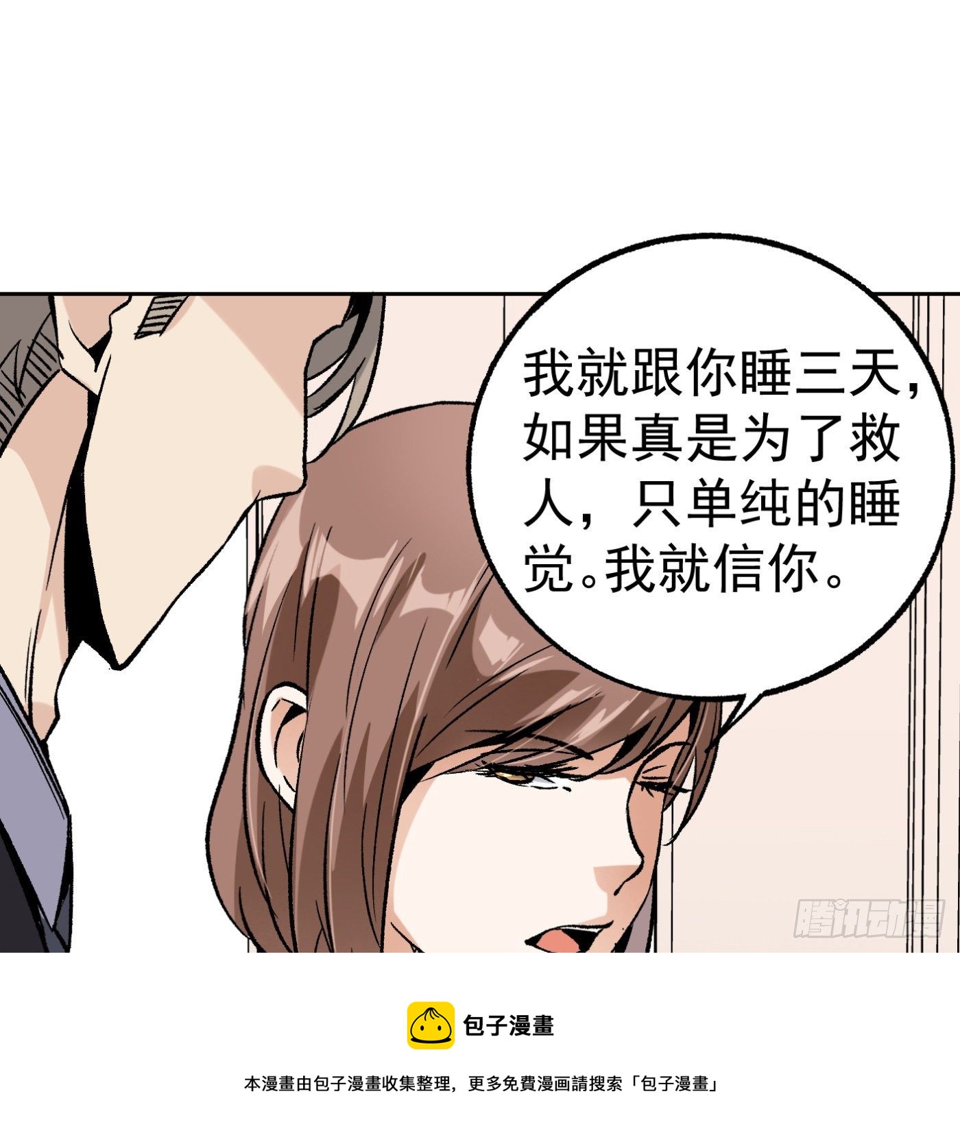 83.主动出击(1/2)-第84话