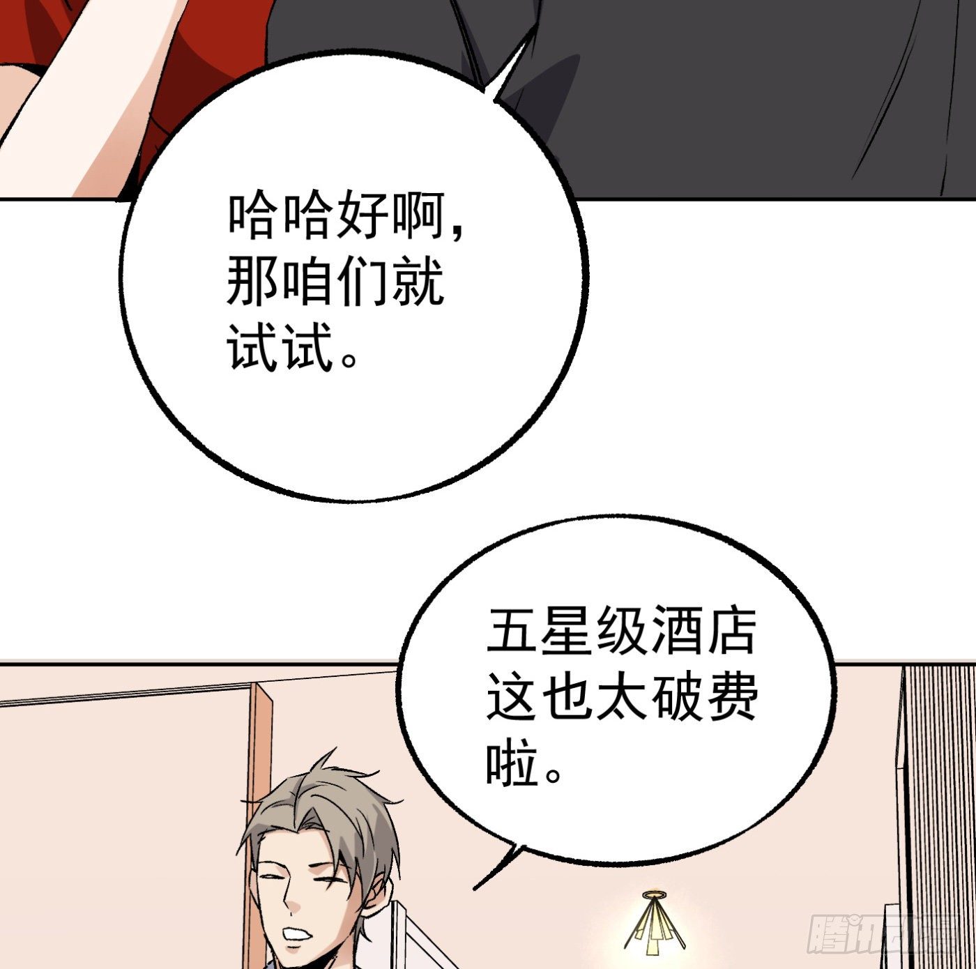 83.主动出击(1/2)-第84话