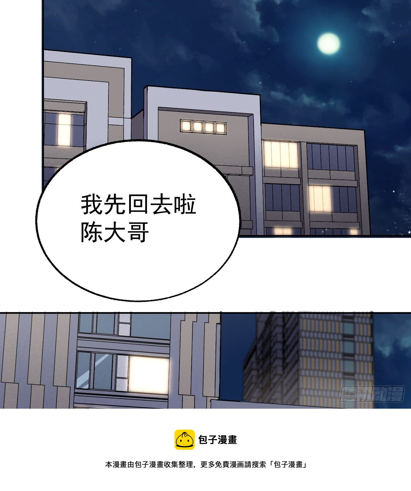 83.主动出击(1/2)-第84话