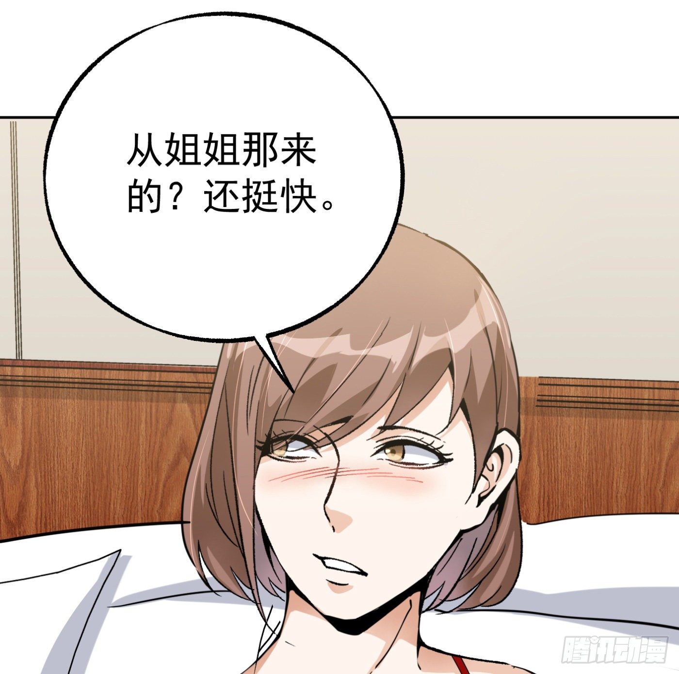 85.摊牌(1/2)-第86话