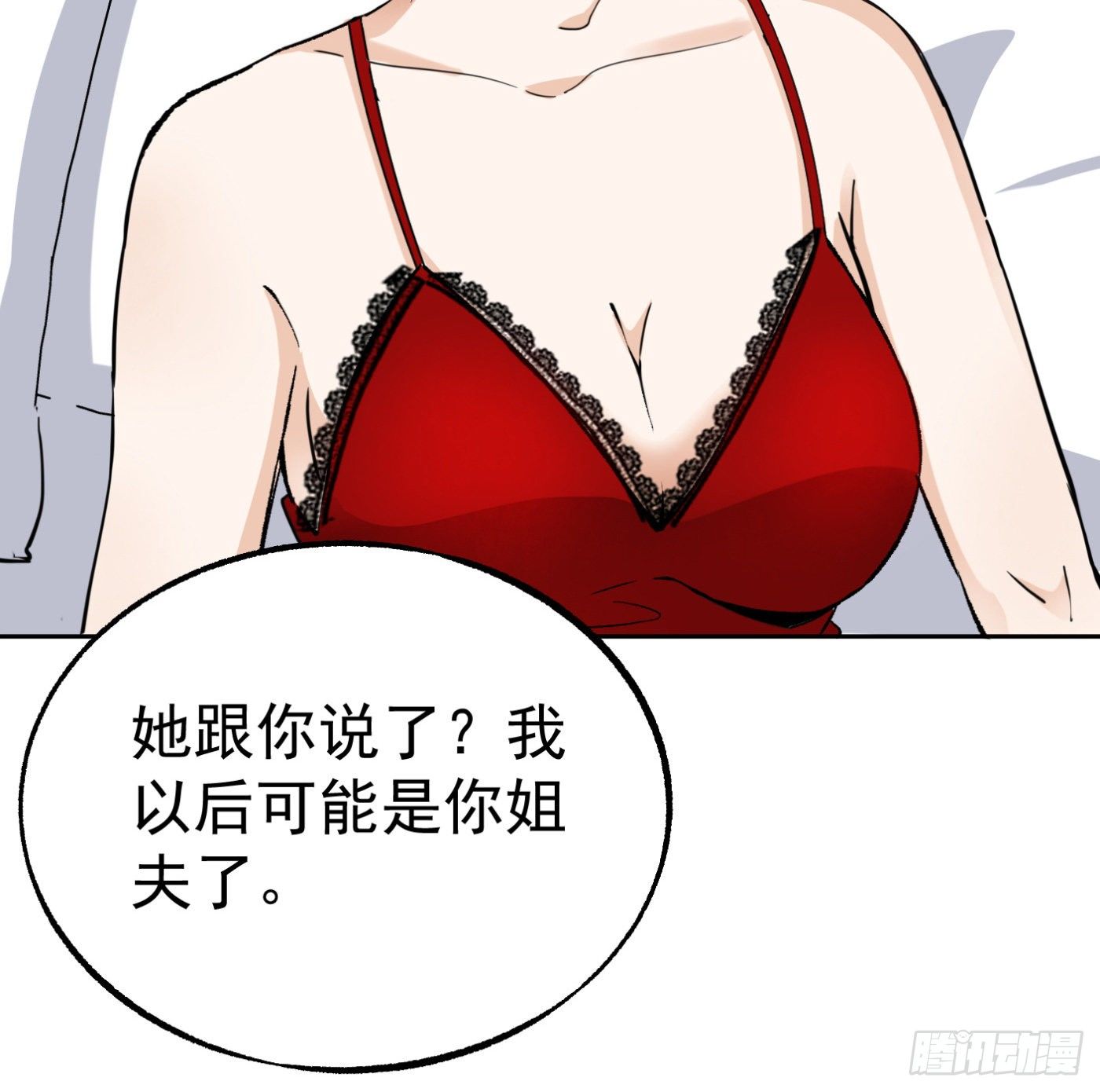 85.摊牌(1/2)-第86话