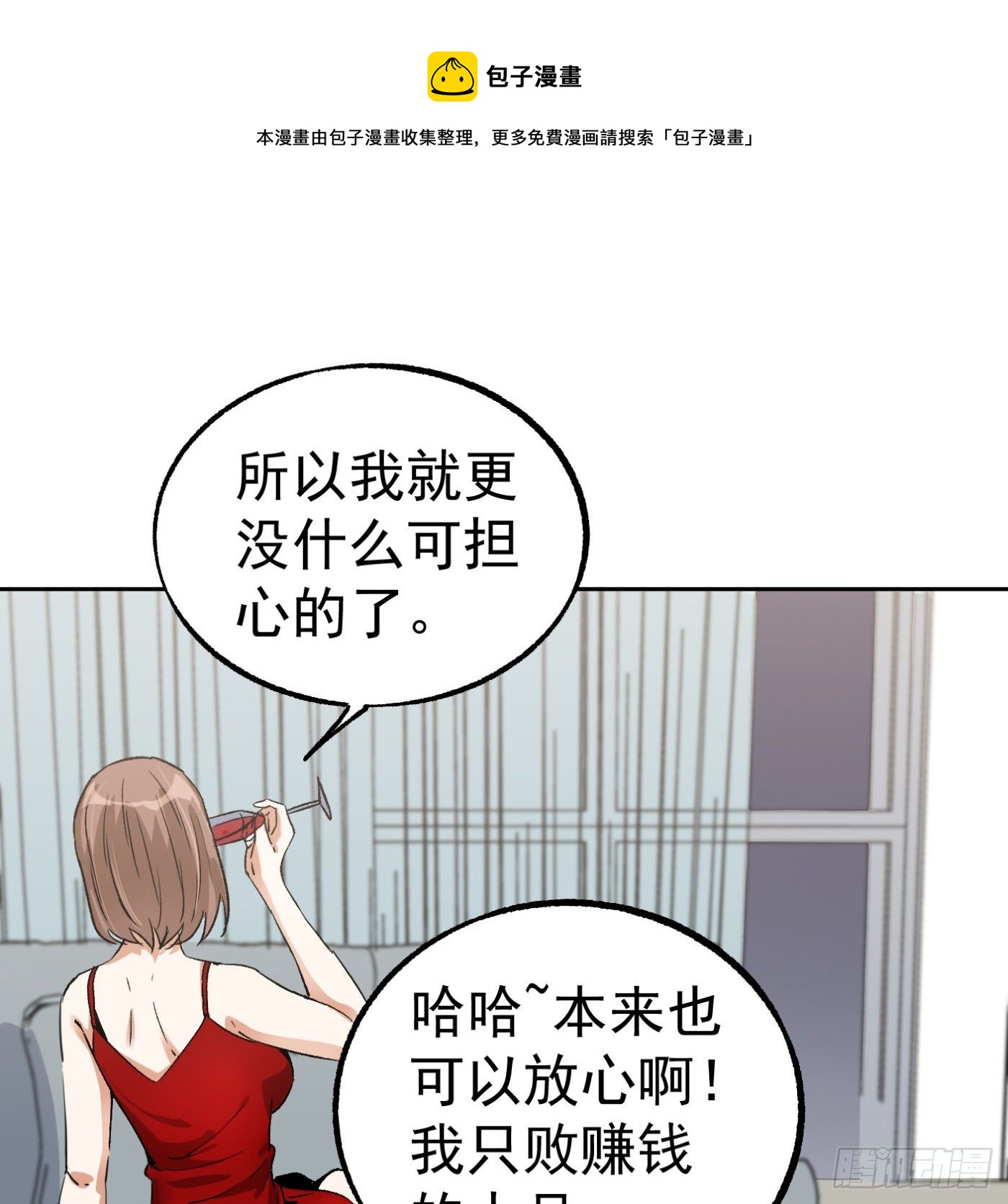 85.摊牌(1/2)-第86话